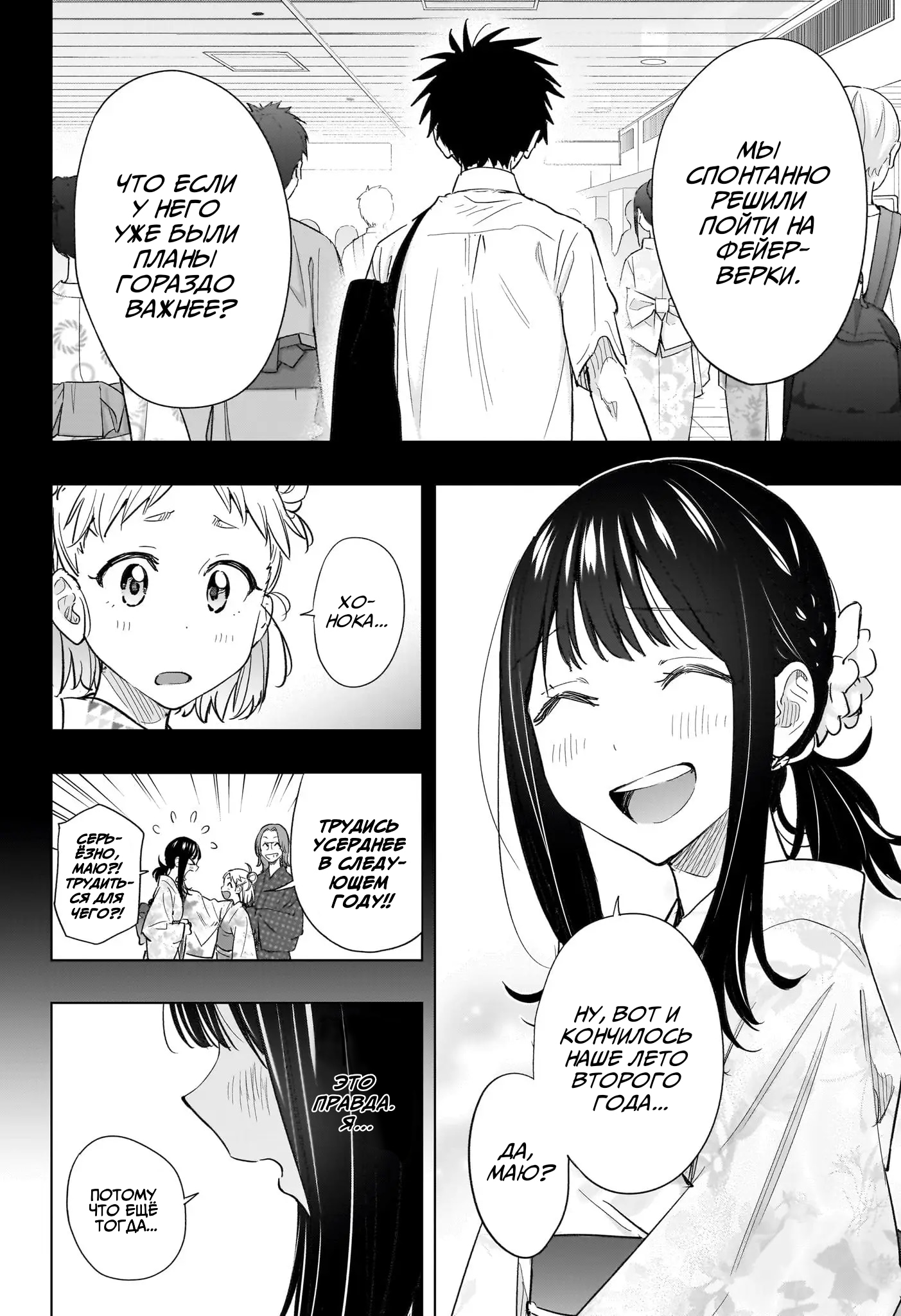 Read Хима-тен! Manga Online