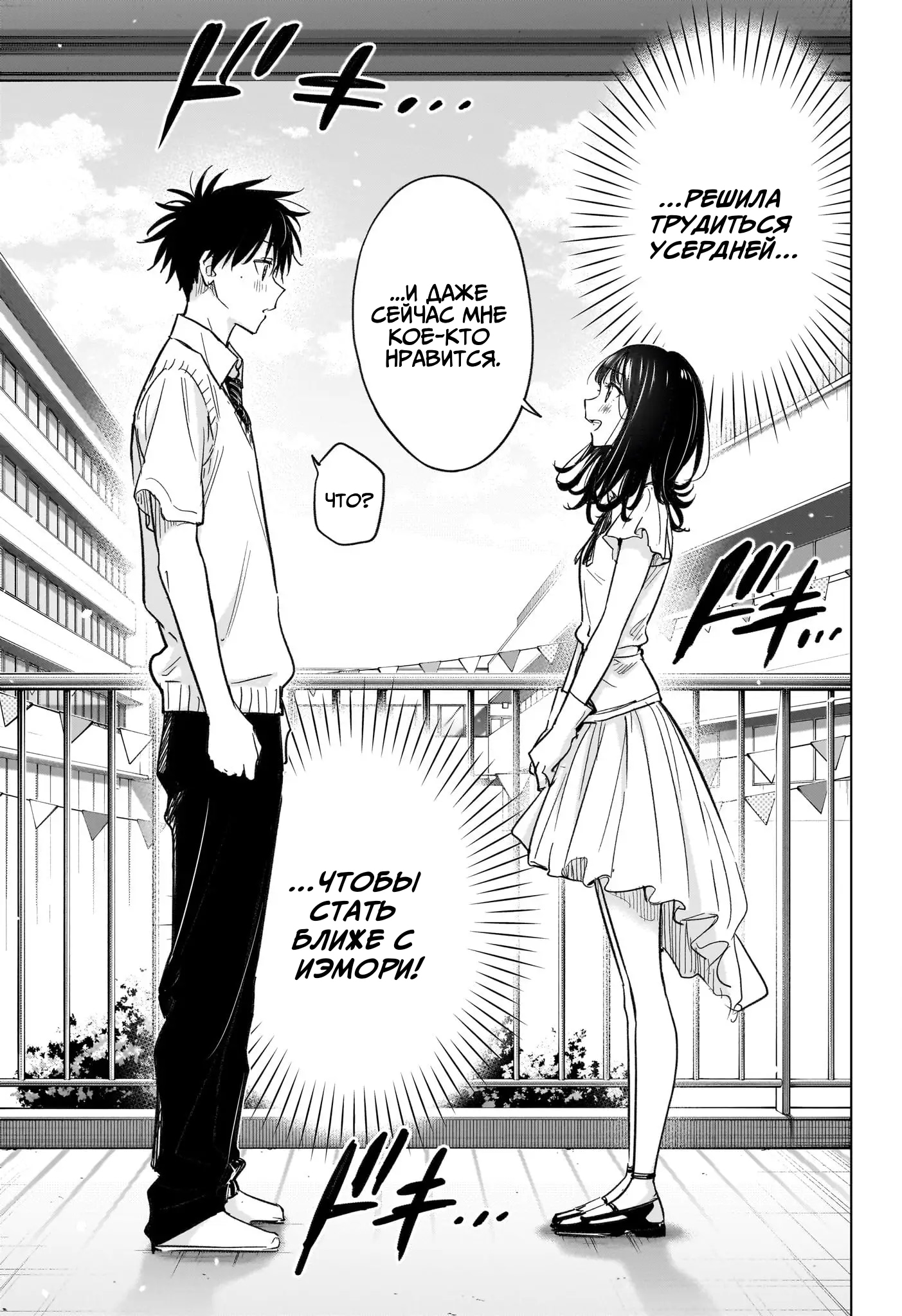 Read Хима-тен! Manga Online