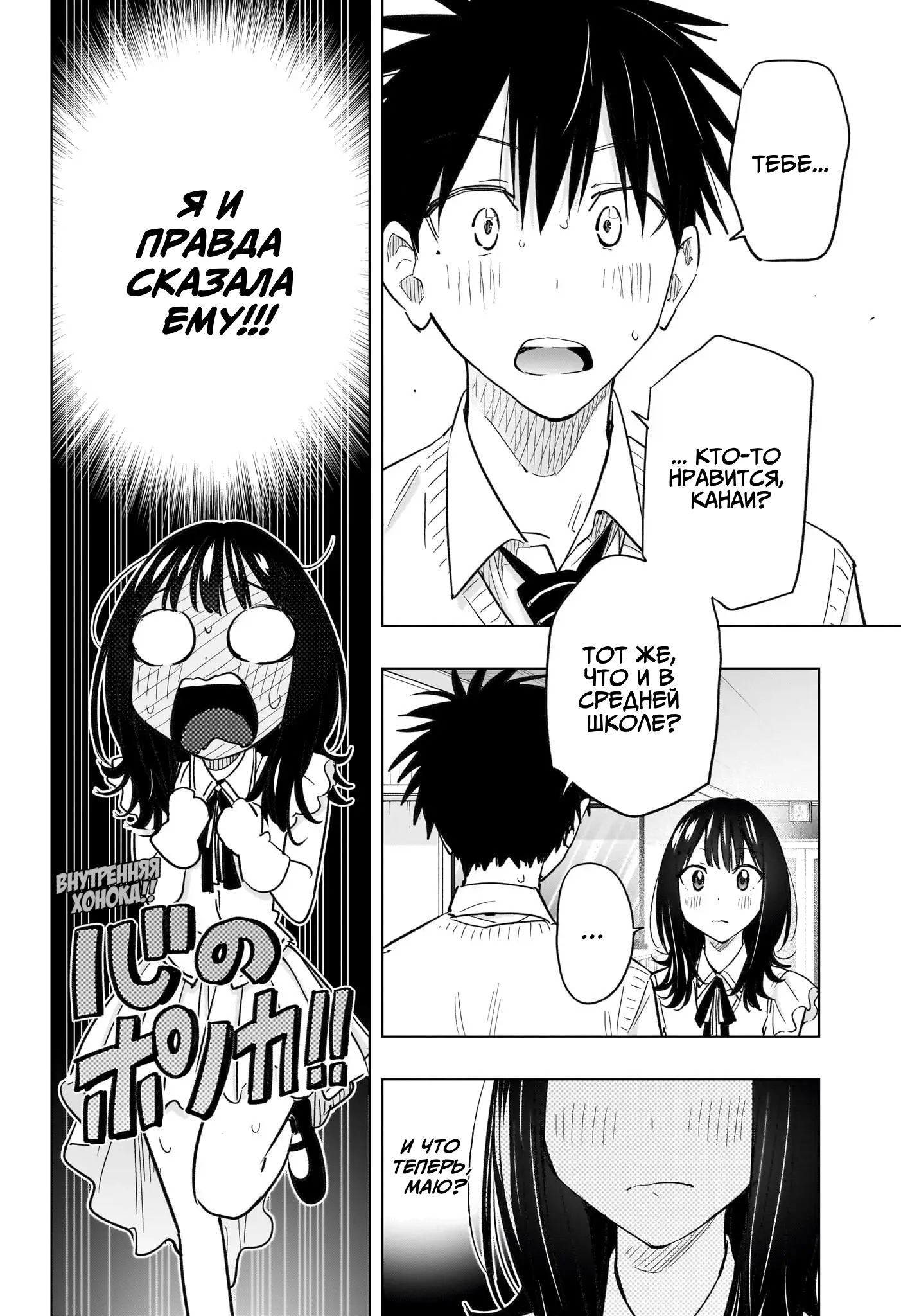 Read Хима-тен! Manga Online