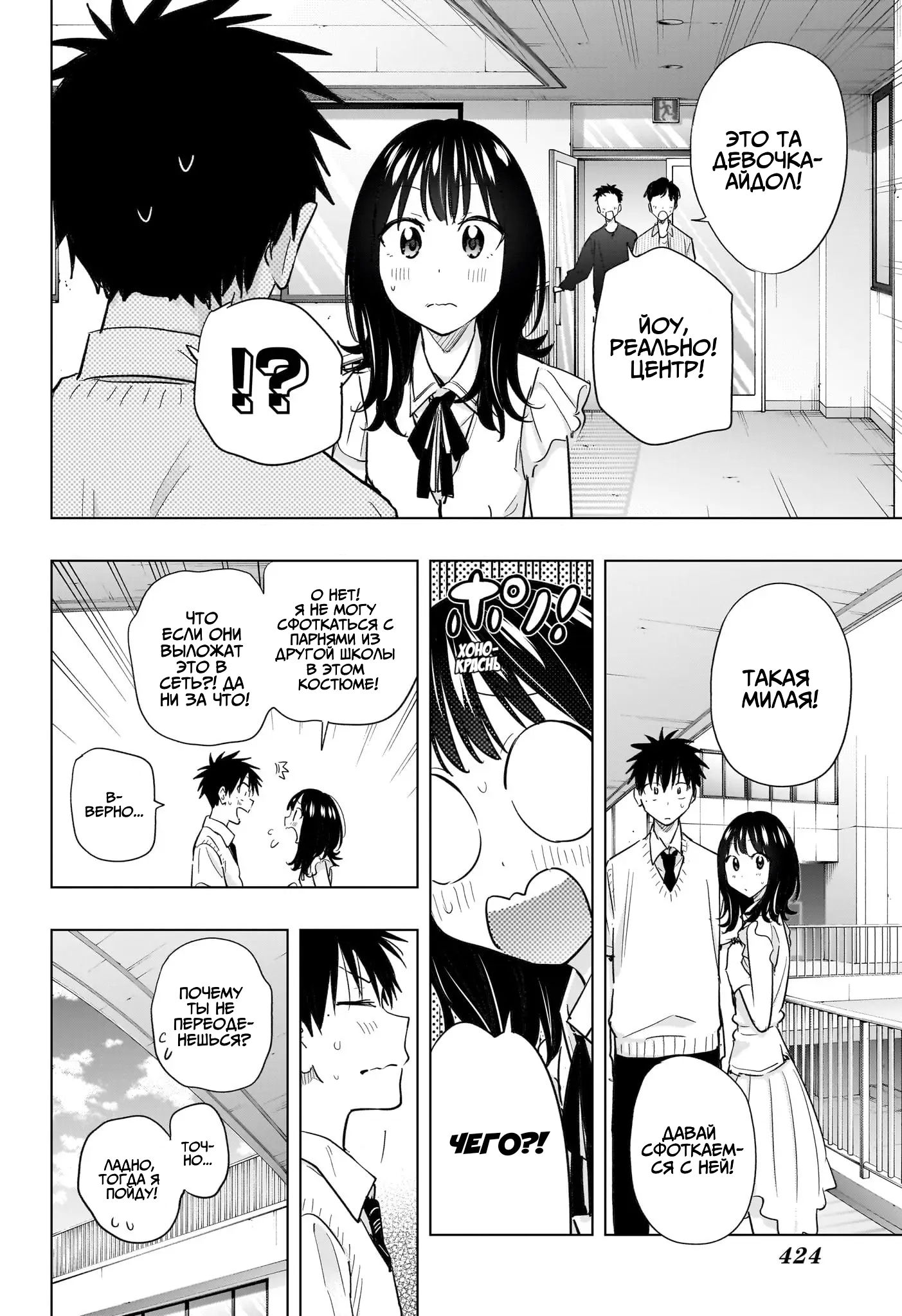 Read Хима-тен! Manga Online