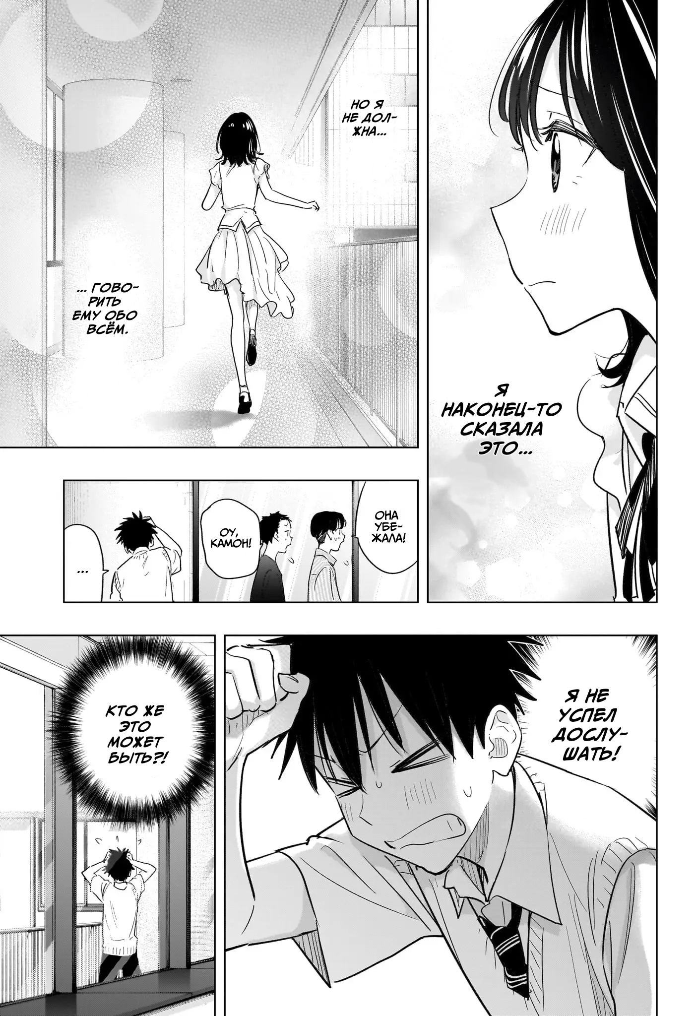 Read Хима-тен! Manga Online