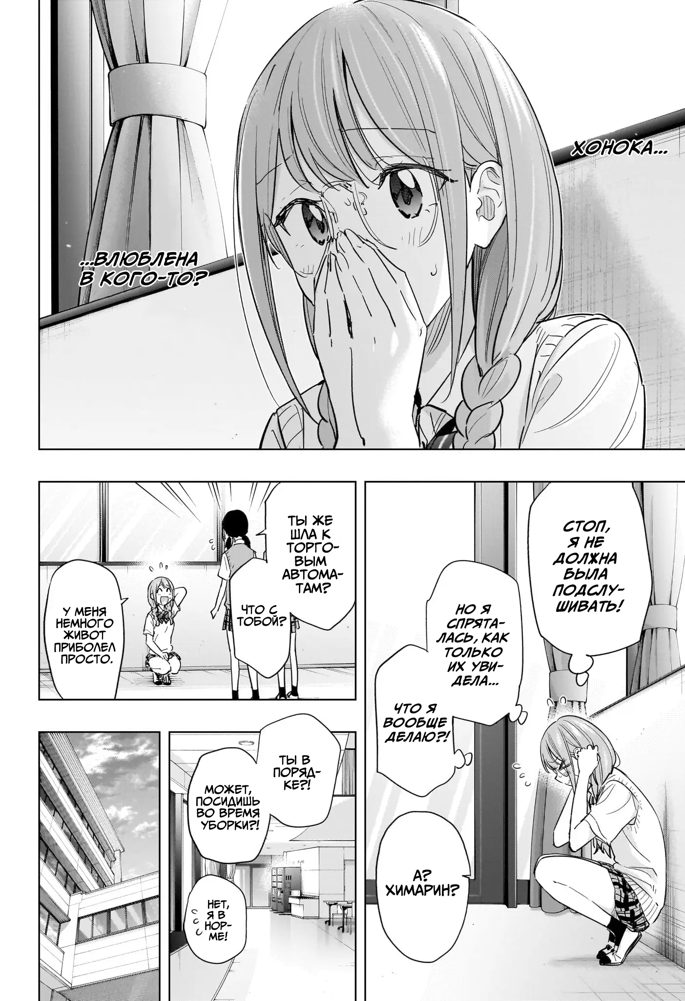 Read Хима-тен! Manga Online