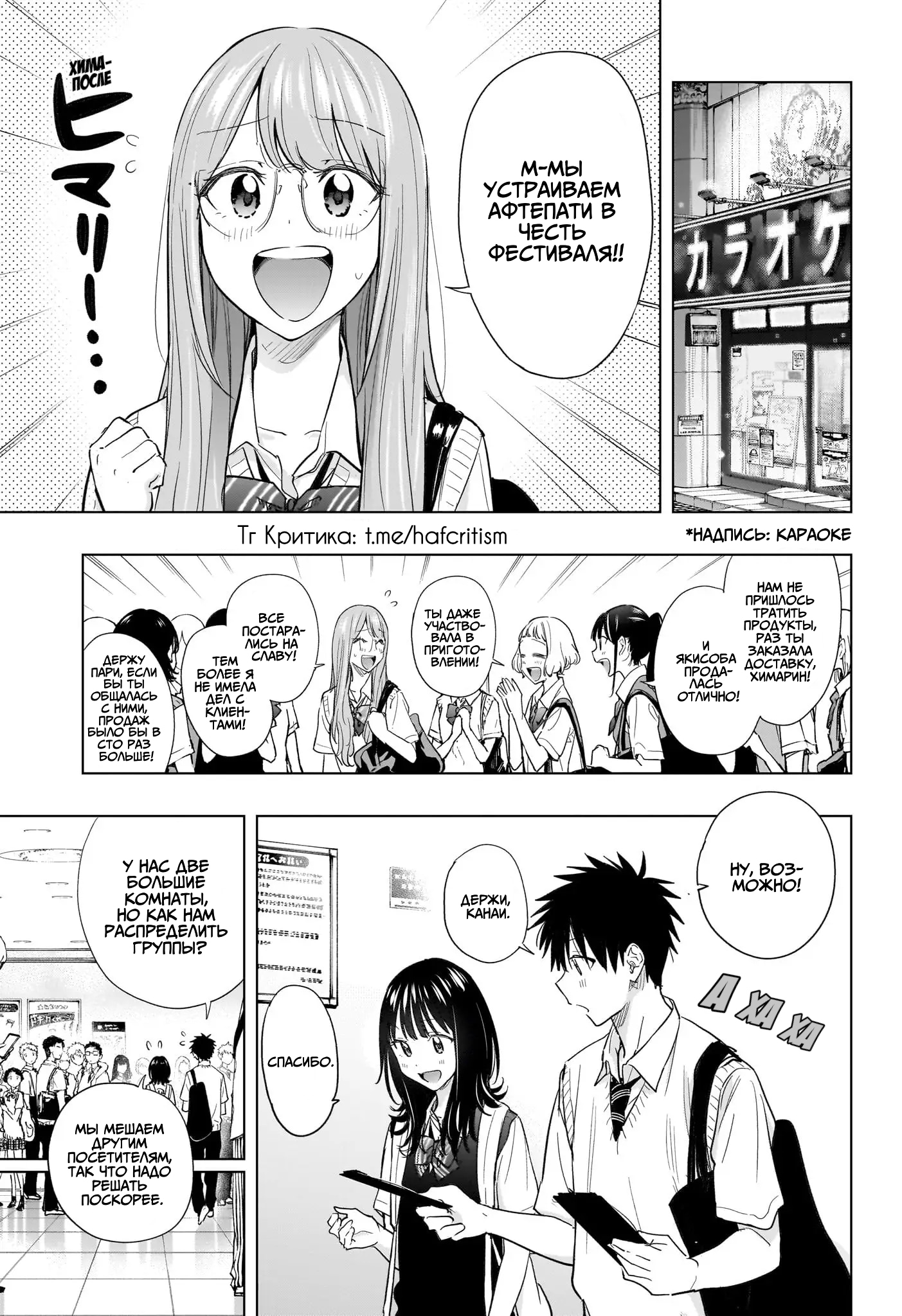 Read Хима-тен! Manga Online