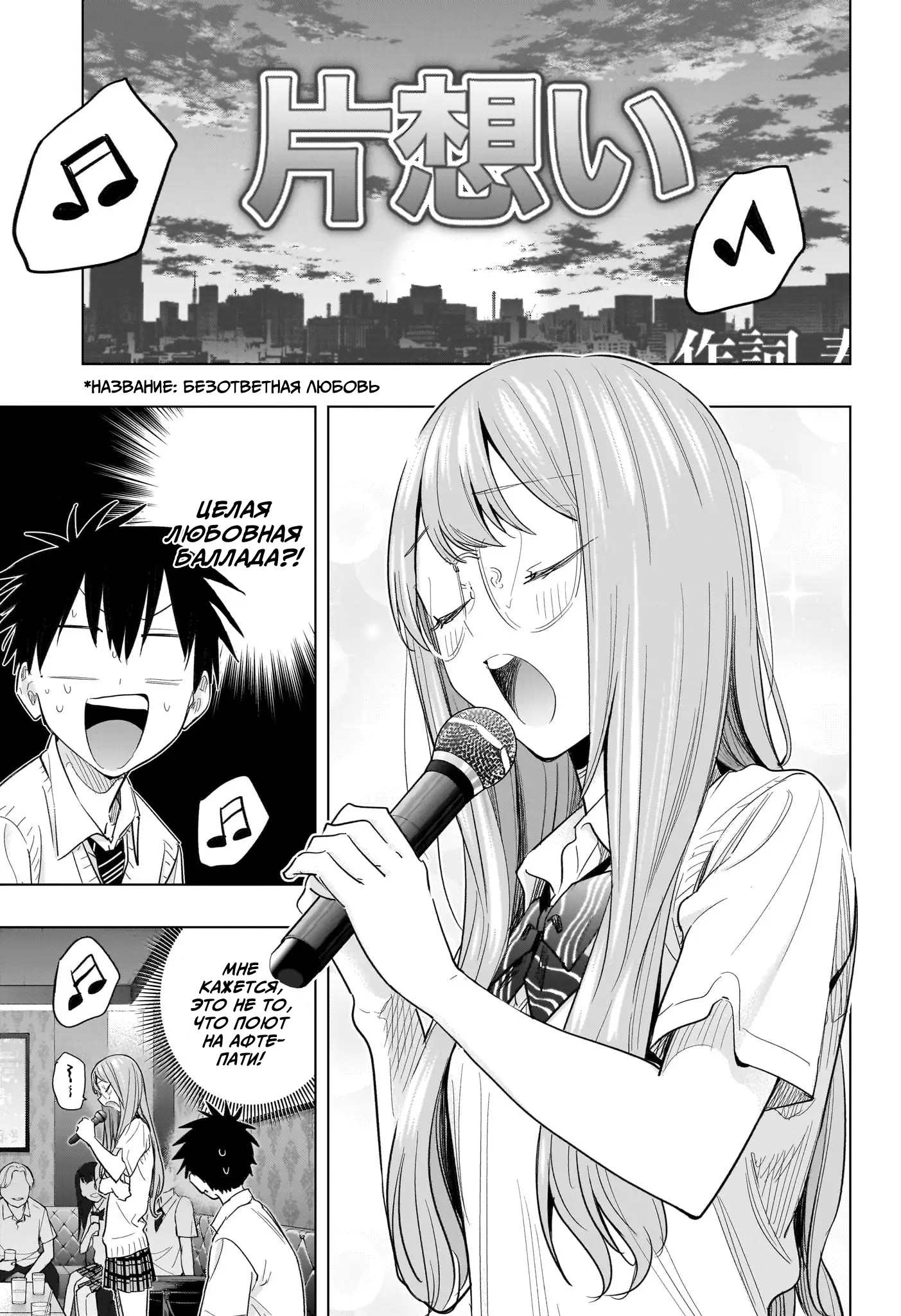 Read Хима-тен! Manga Online