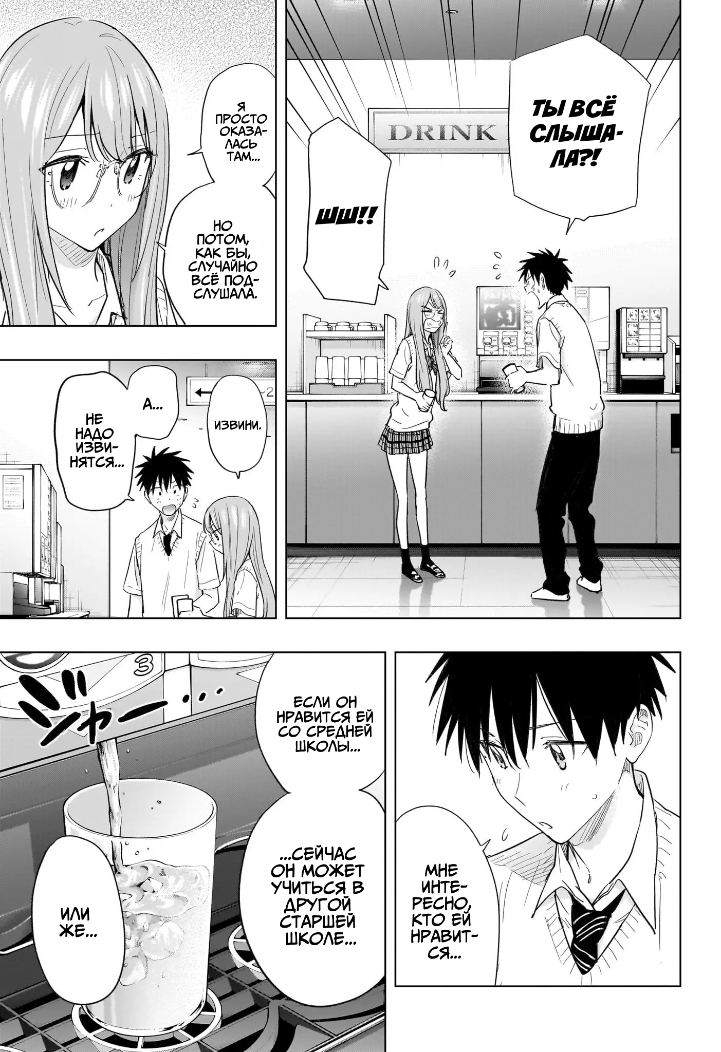 Read Хима-тен! Manga Online