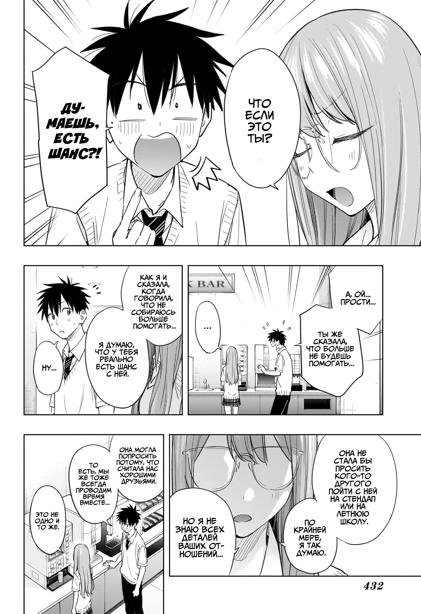 Read Хима-тен! Manga Online