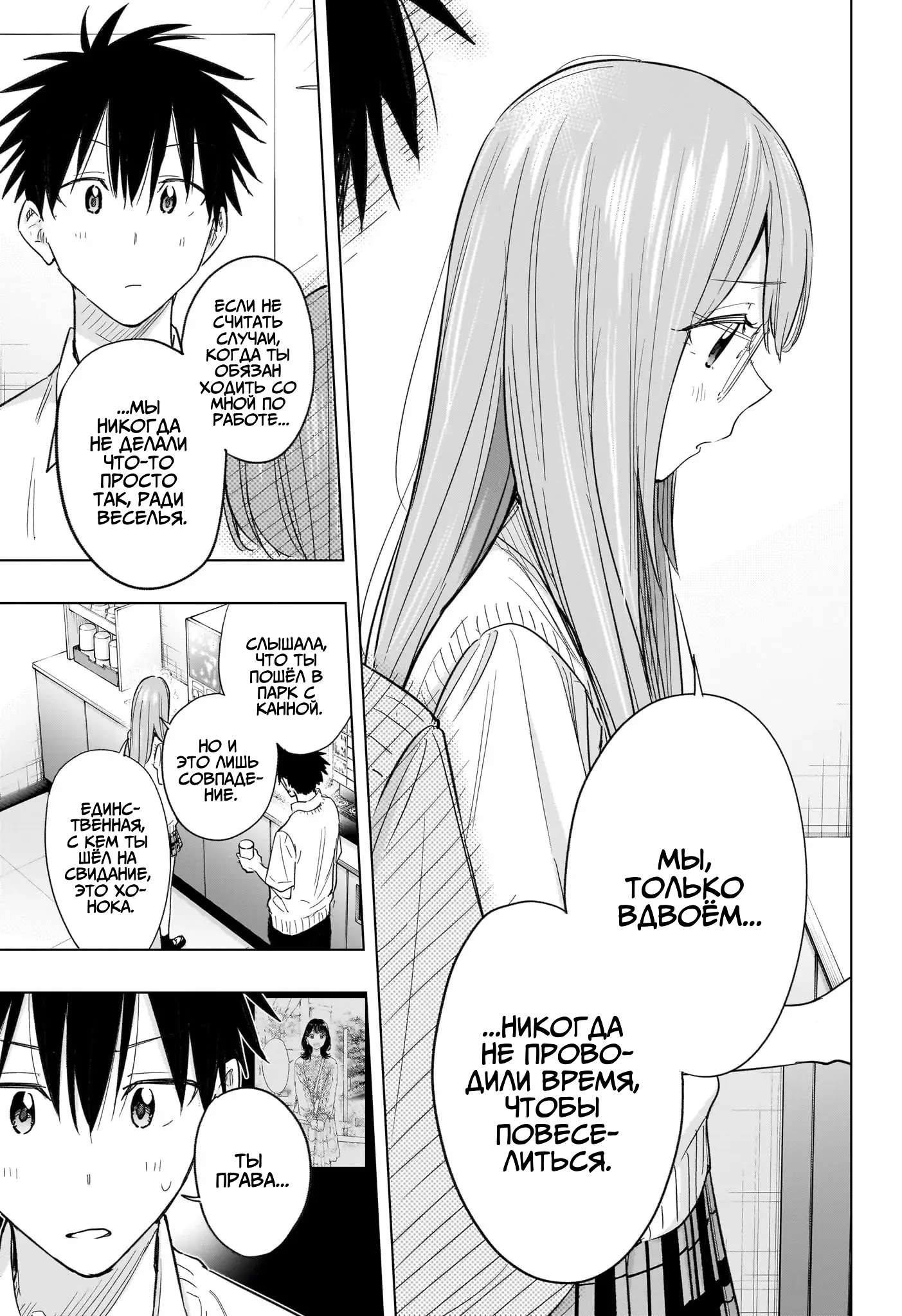 Read Хима-тен! Manga Online