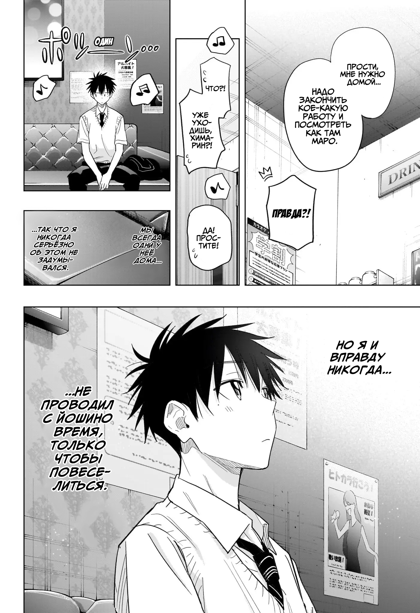 Read Хима-тен! Manga Online