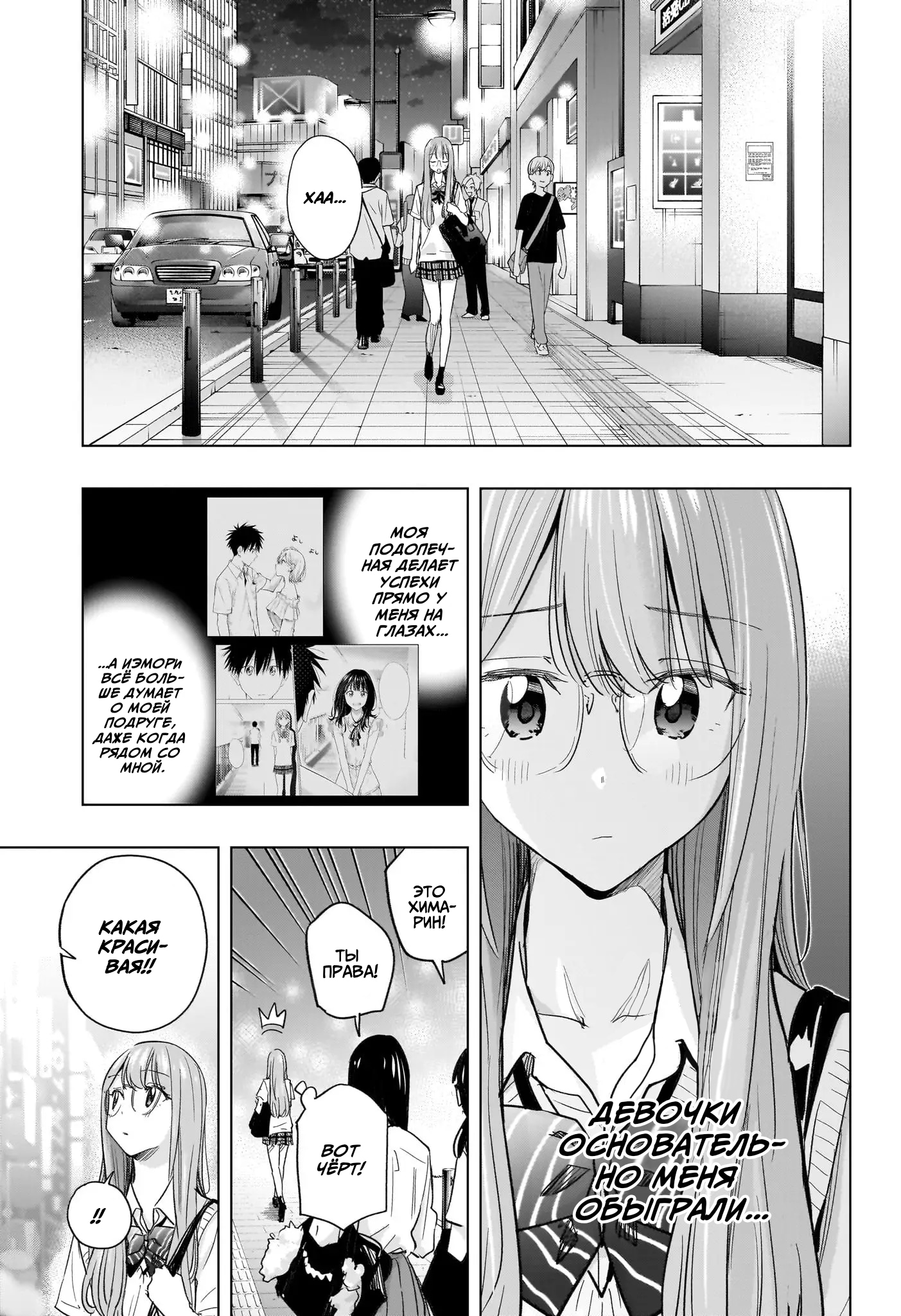 Read Хима-тен! Manga Online