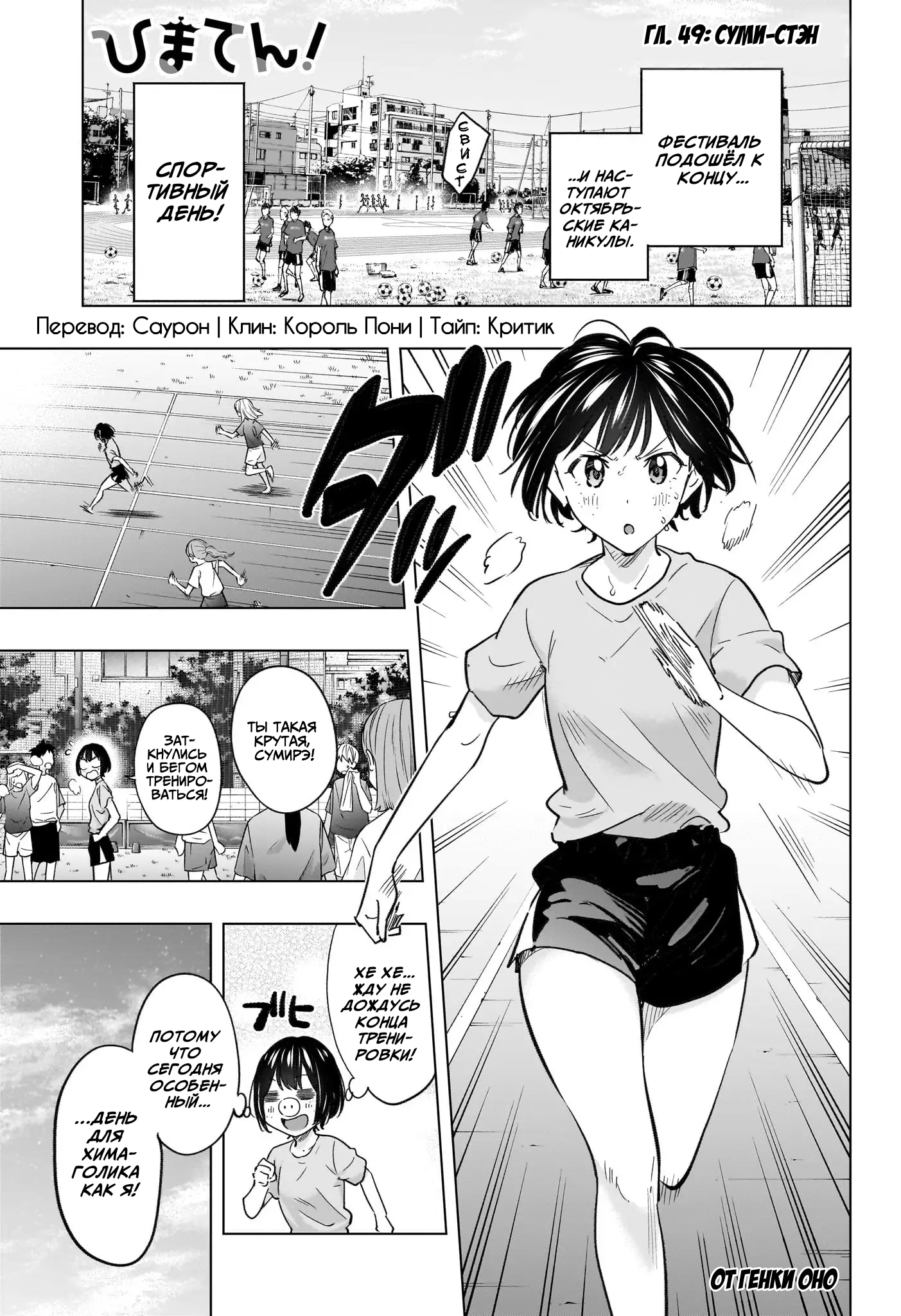 Read Хима-тен! Manga Online