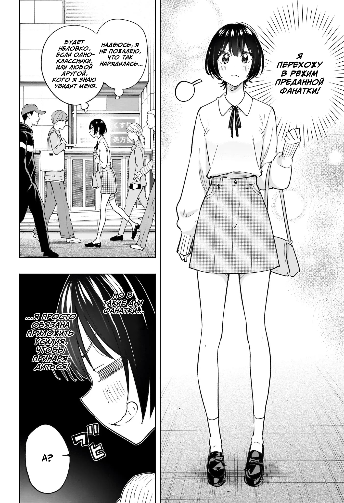 Read Хима-тен! Manga Online