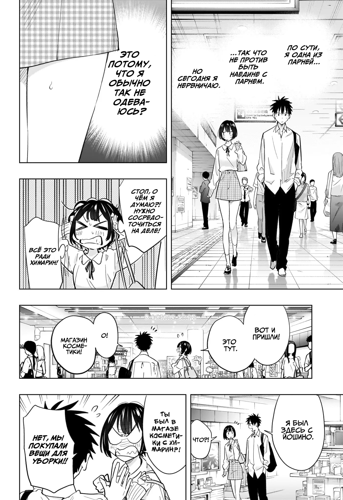 Read Хима-тен! Manga Online