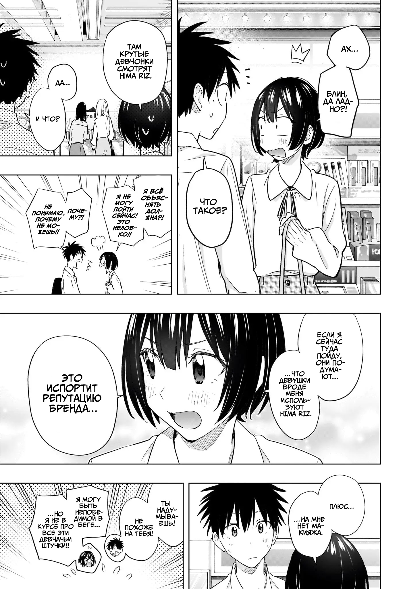 Read Хима-тен! Manga Online