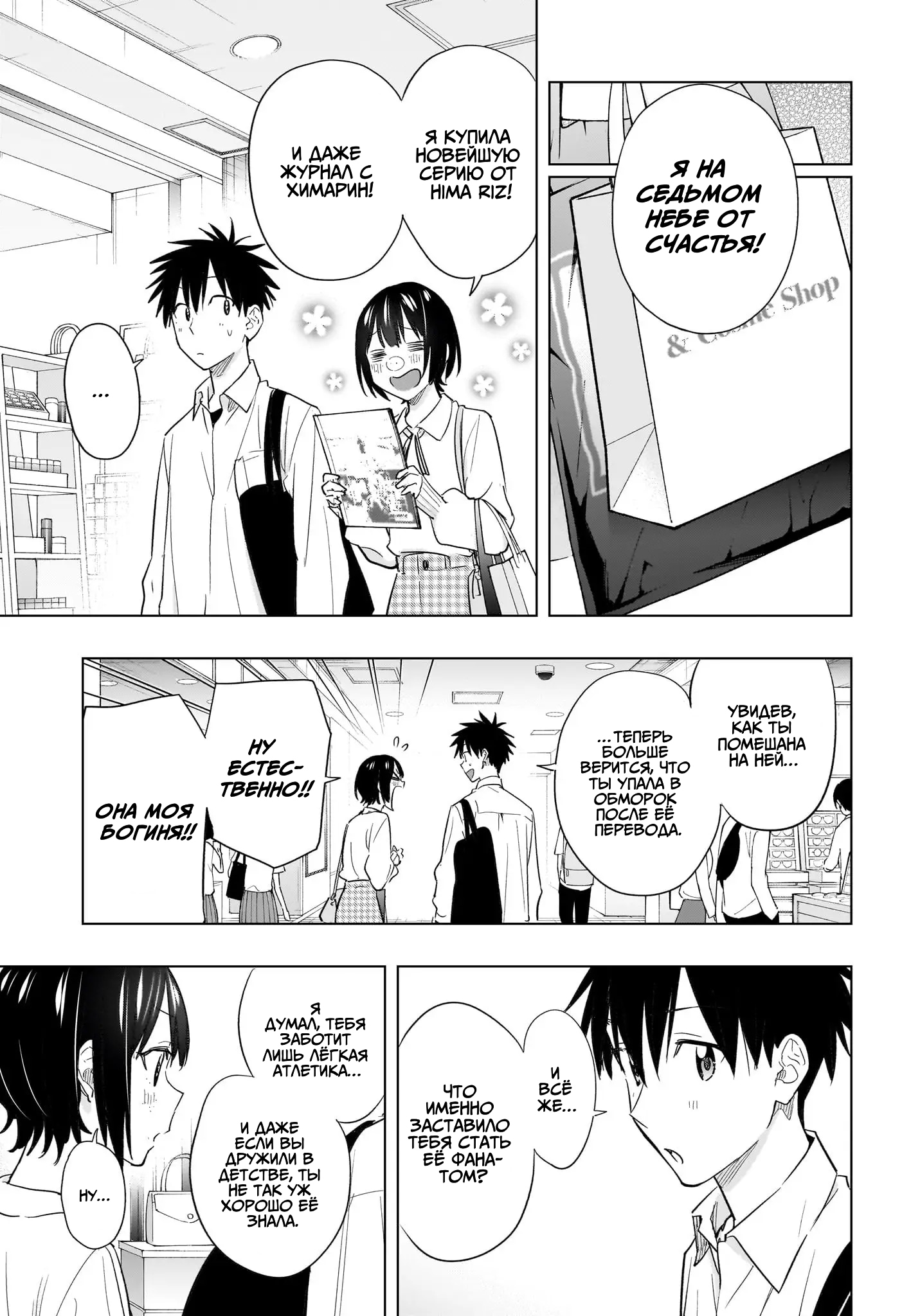 Read Хима-тен! Manga Online