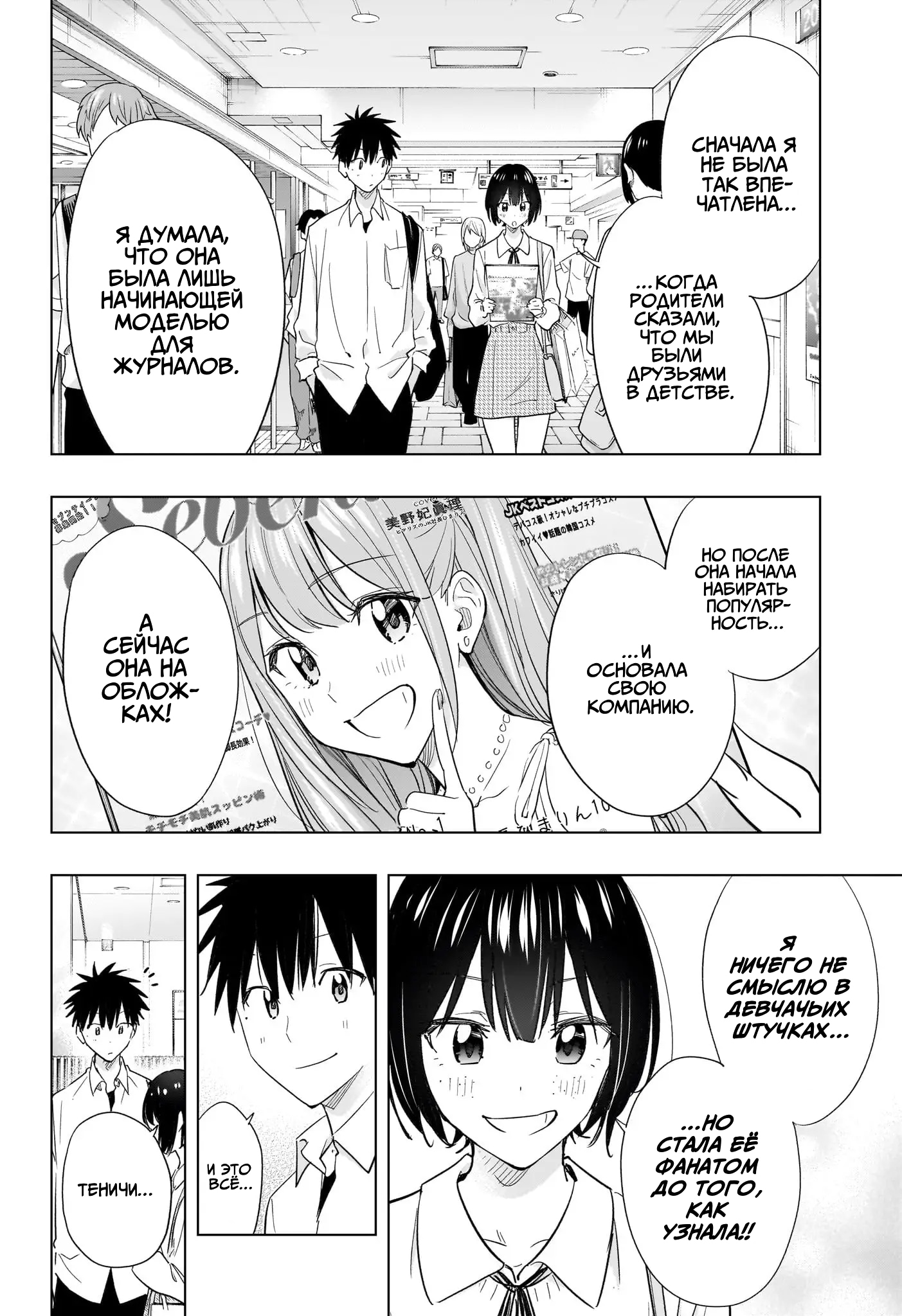 Read Хима-тен! Manga Online