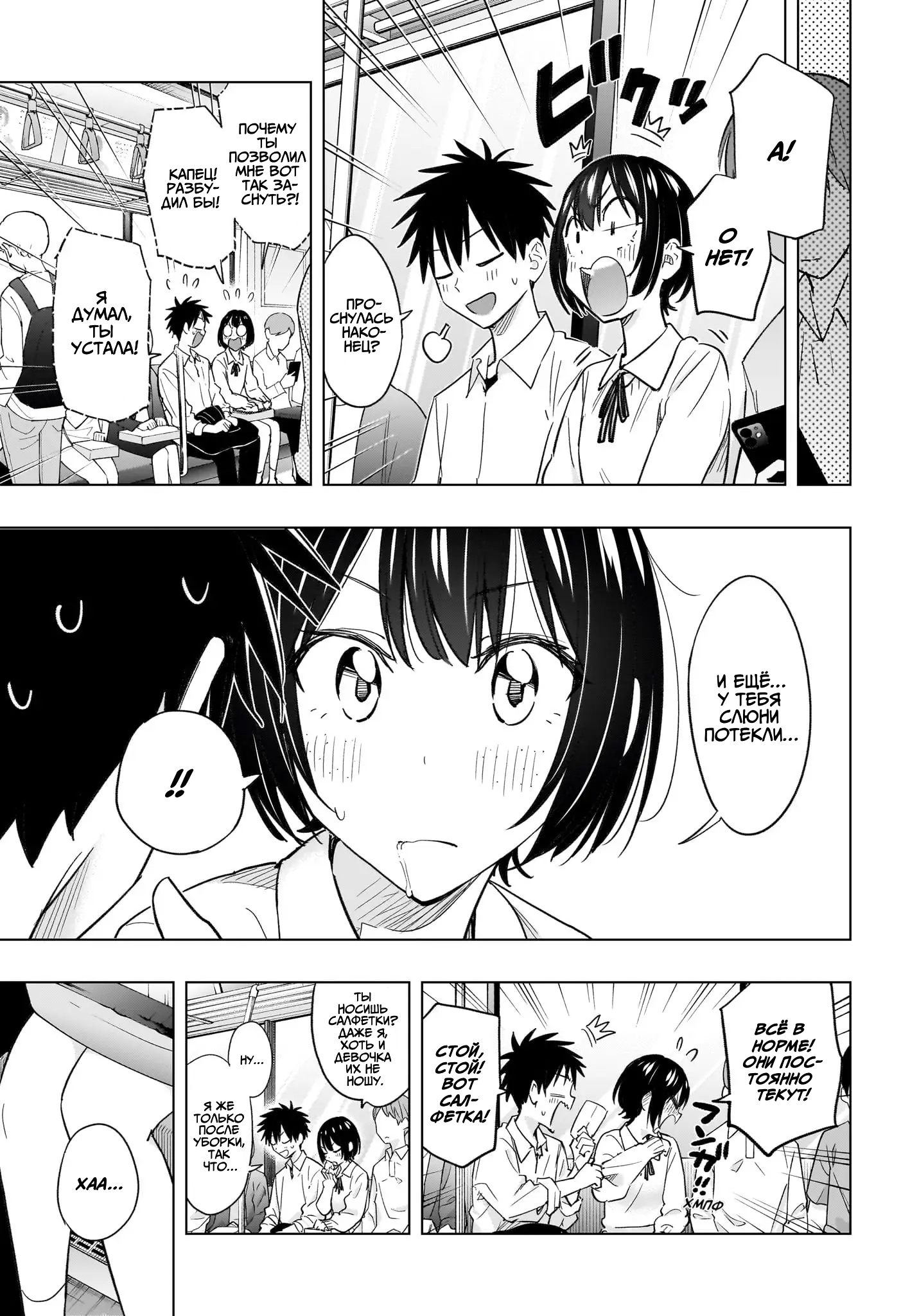 Read Хима-тен! Manga Online