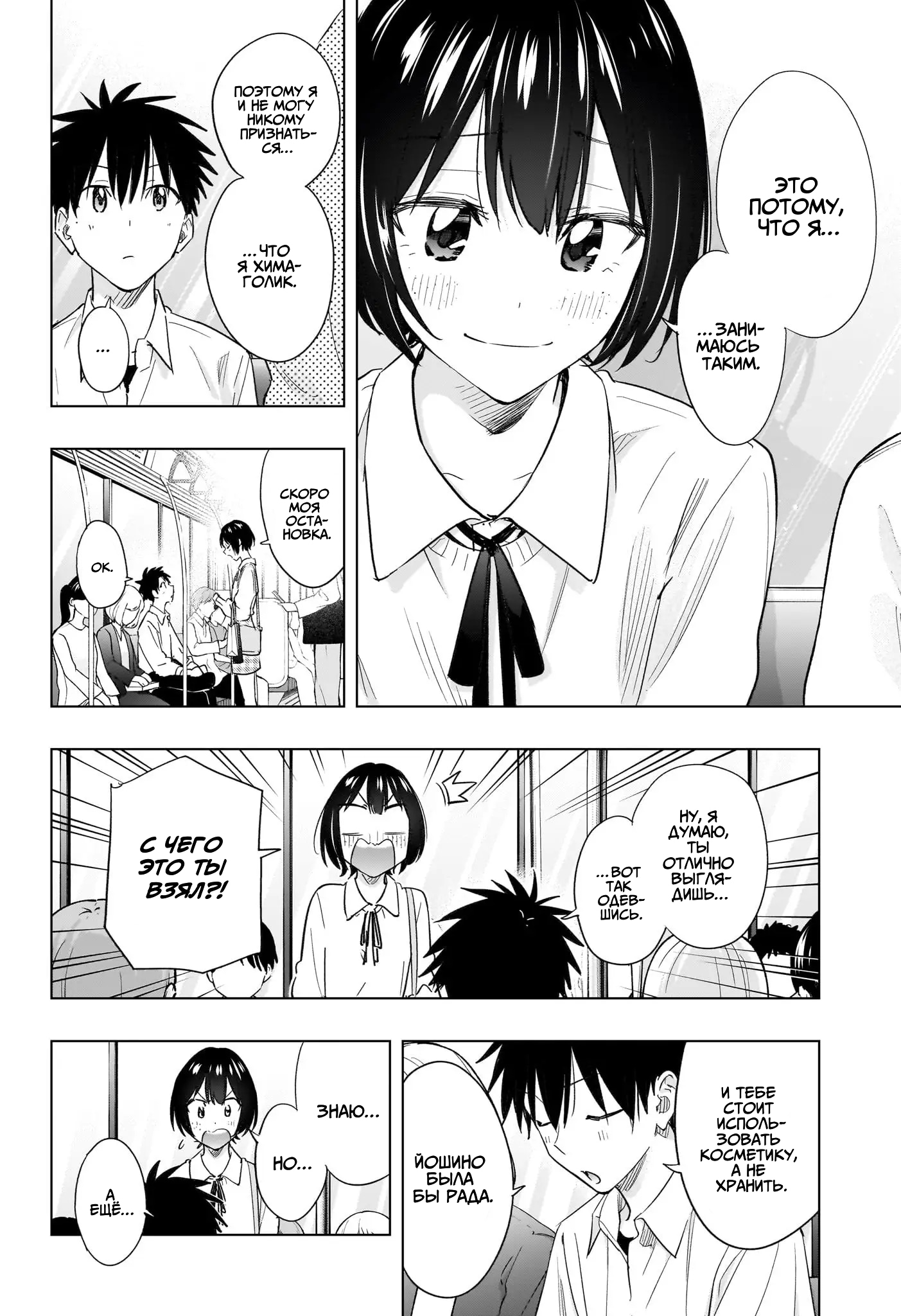 Read Хима-тен! Manga Online