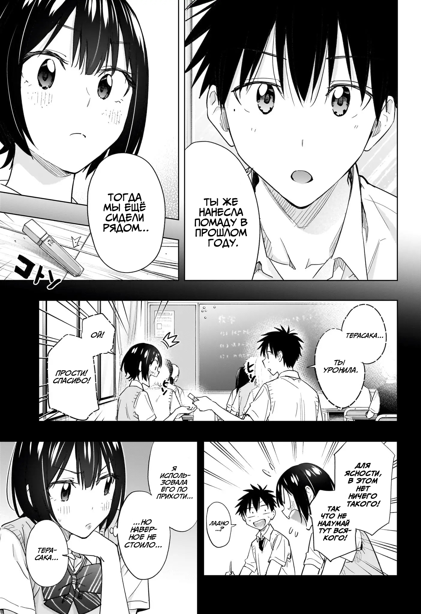 Read Хима-тен! Manga Online