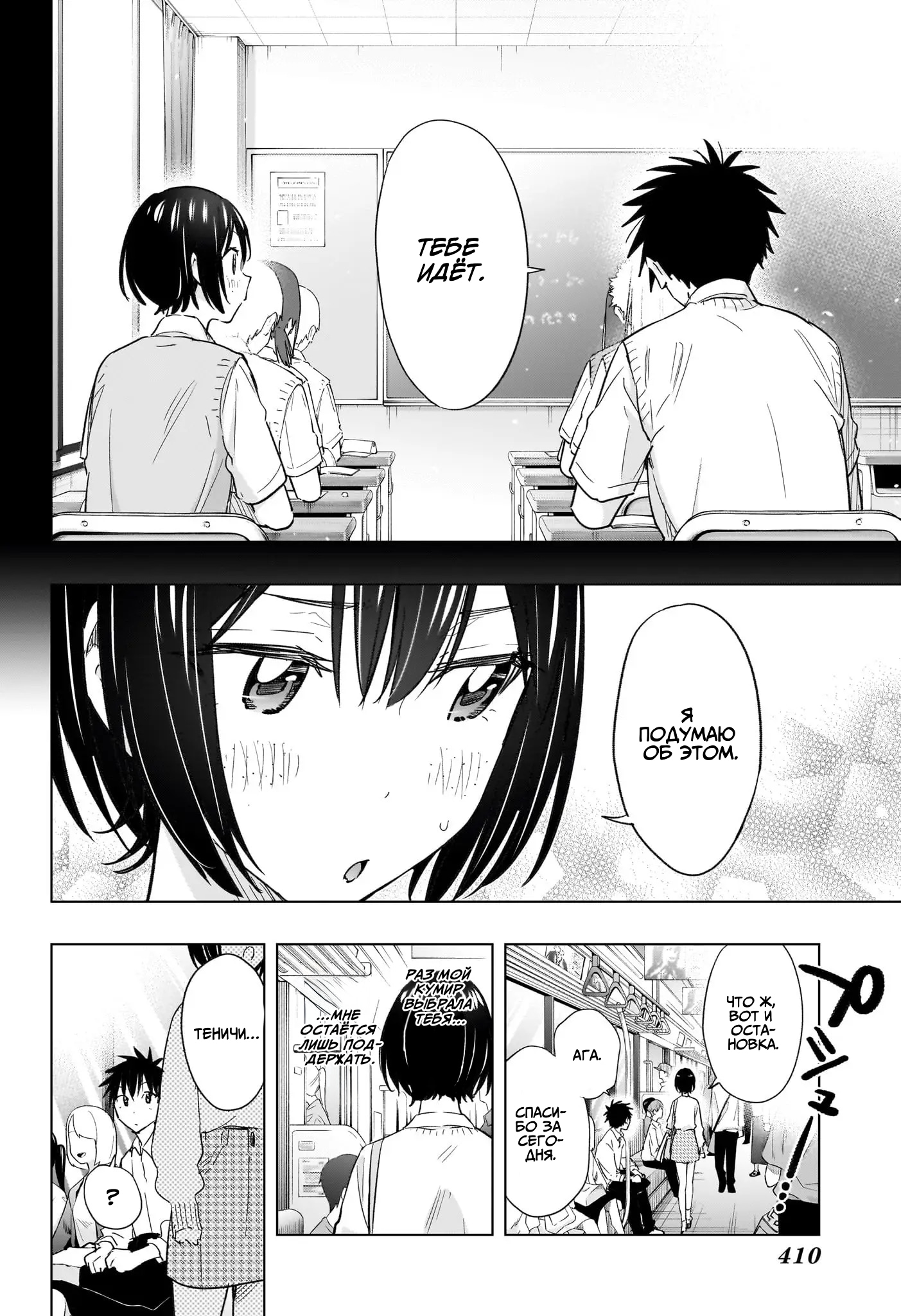 Read Хима-тен! Manga Online