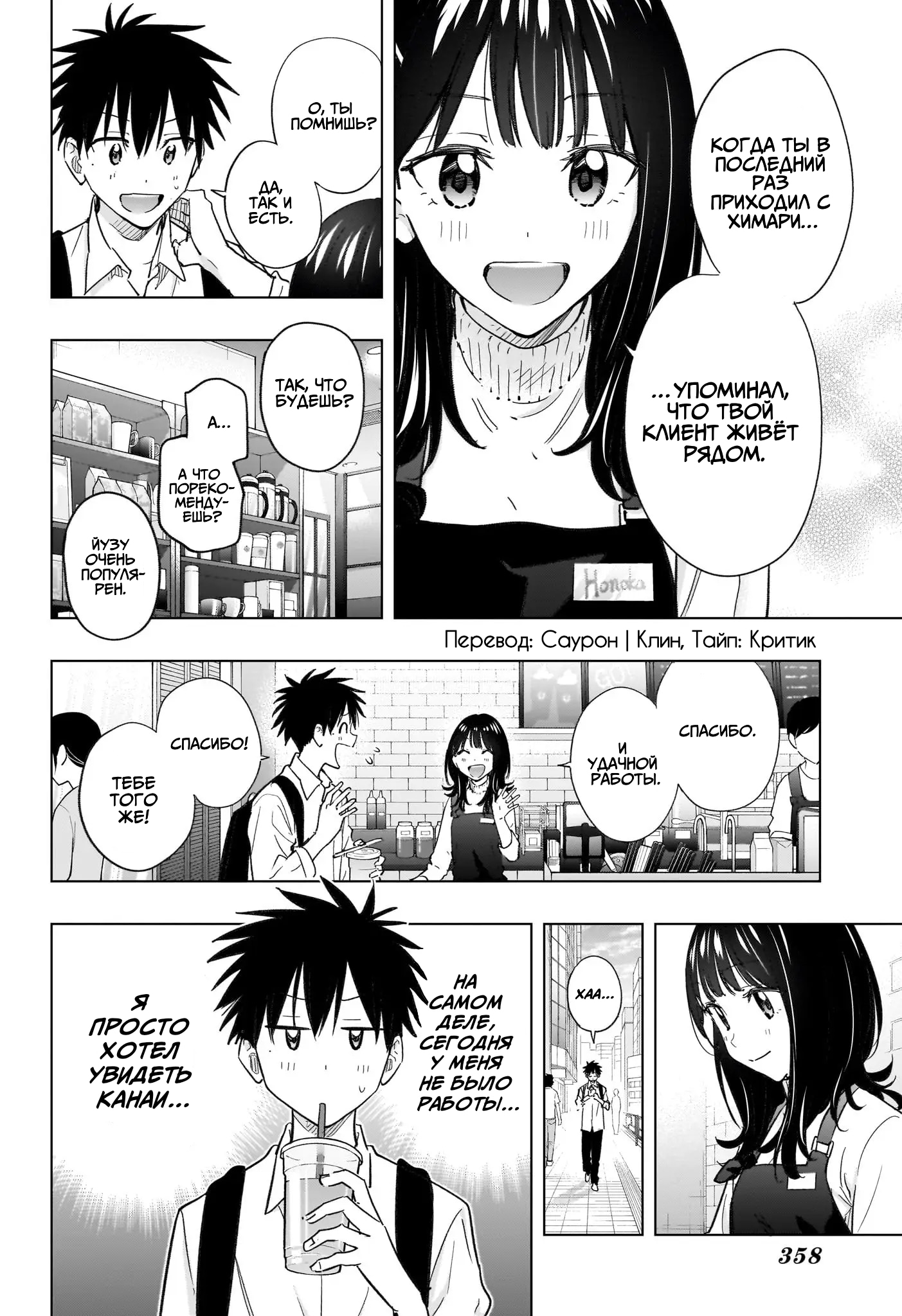 Read Хима-тен! Manga Online