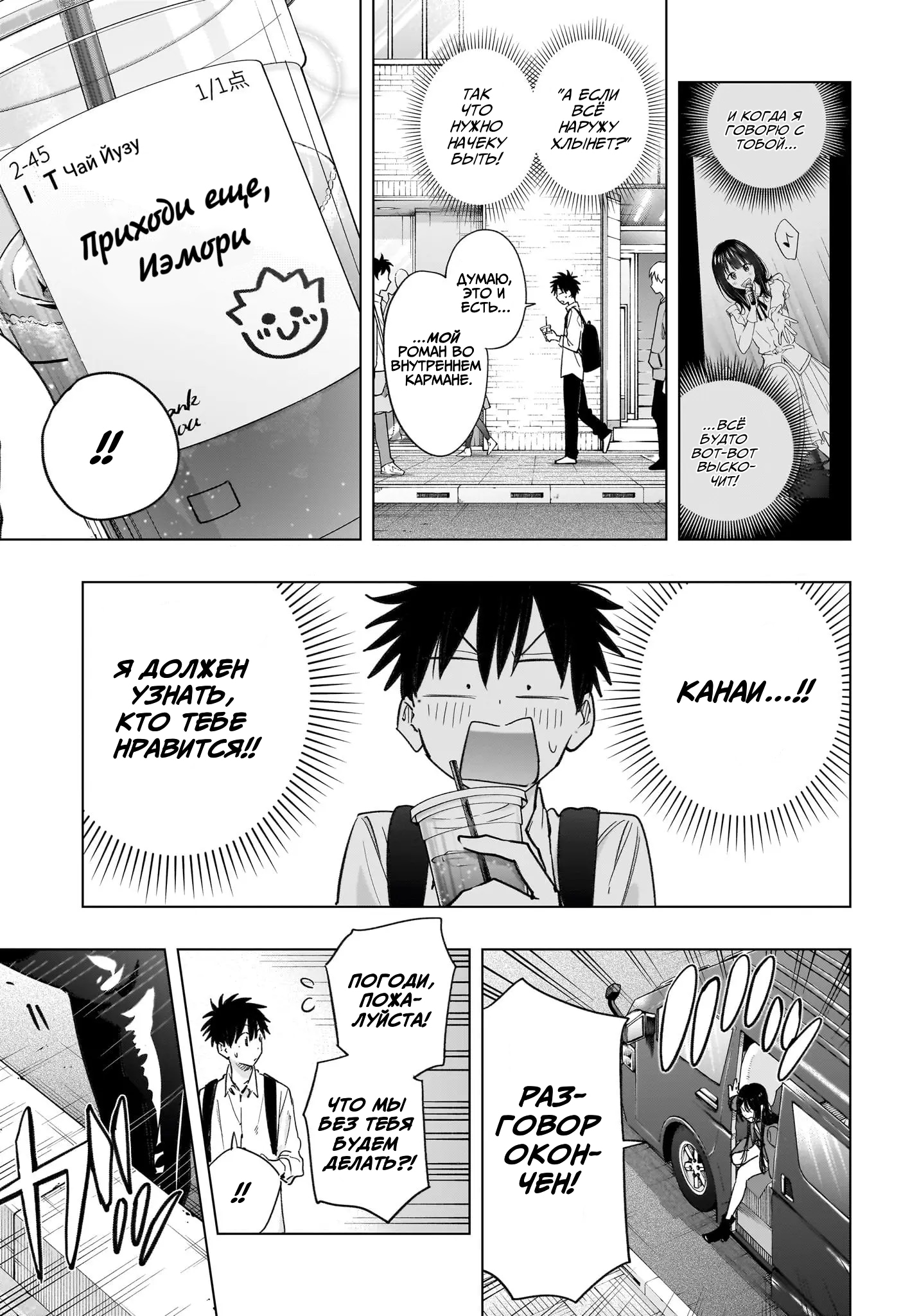 Read Хима-тен! Manga Online