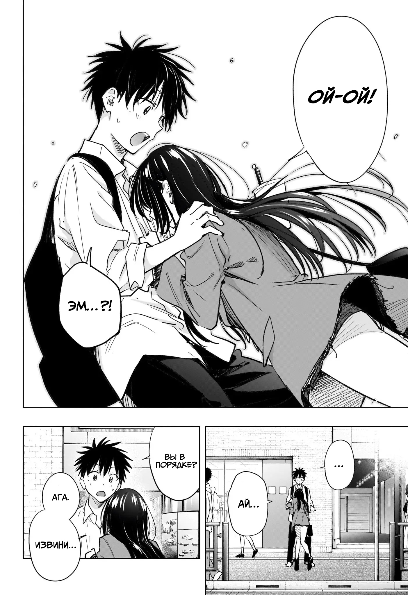 Read Хима-тен! Manga Online