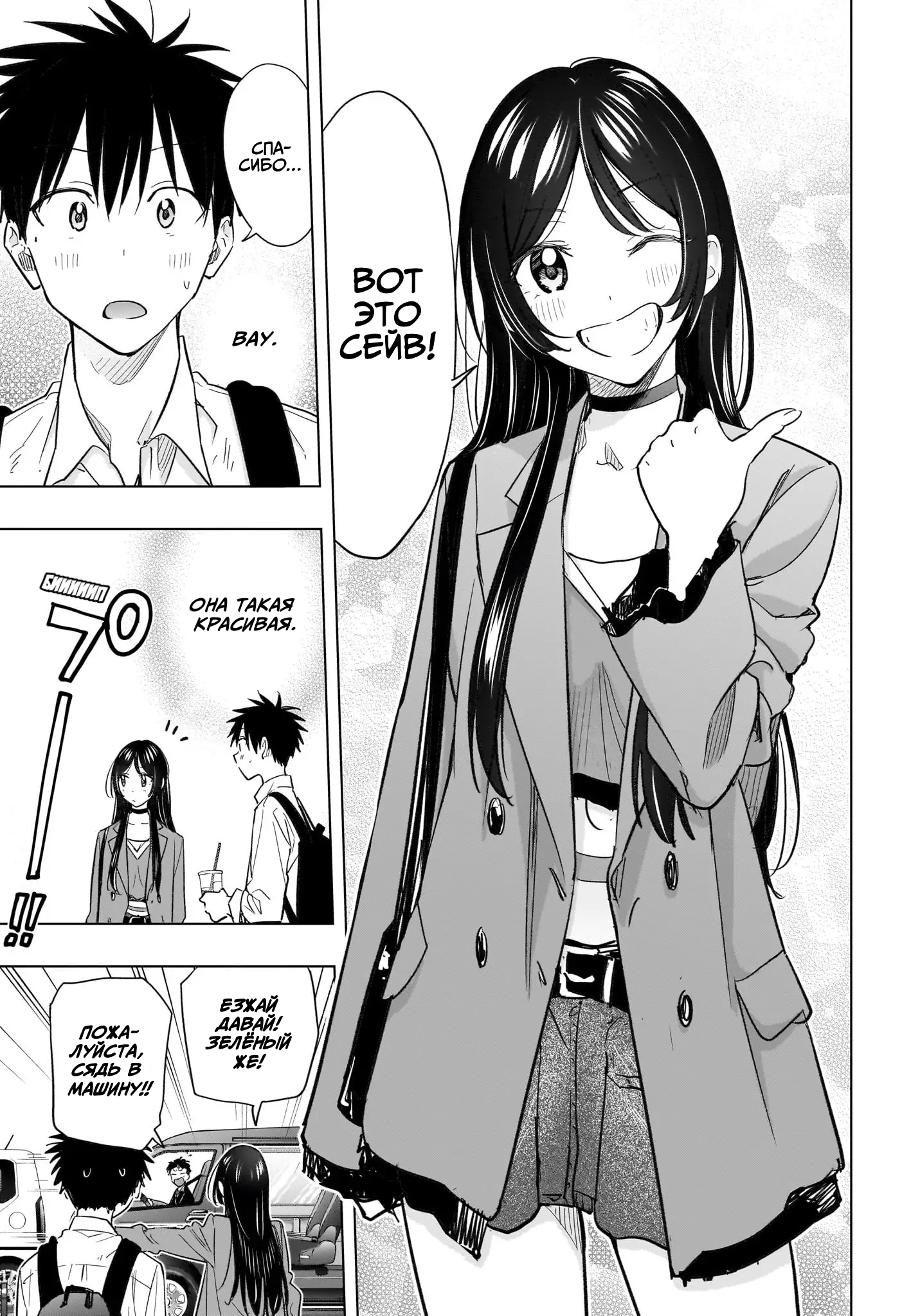 Read Хима-тен! Manga Online