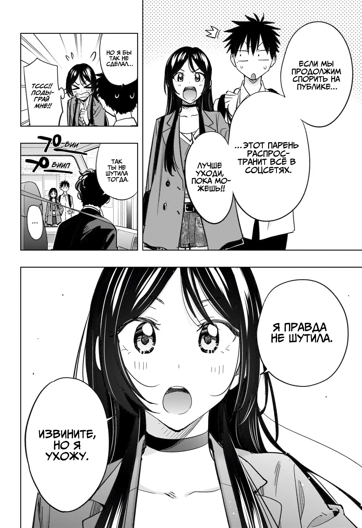 Read Хима-тен! Manga Online