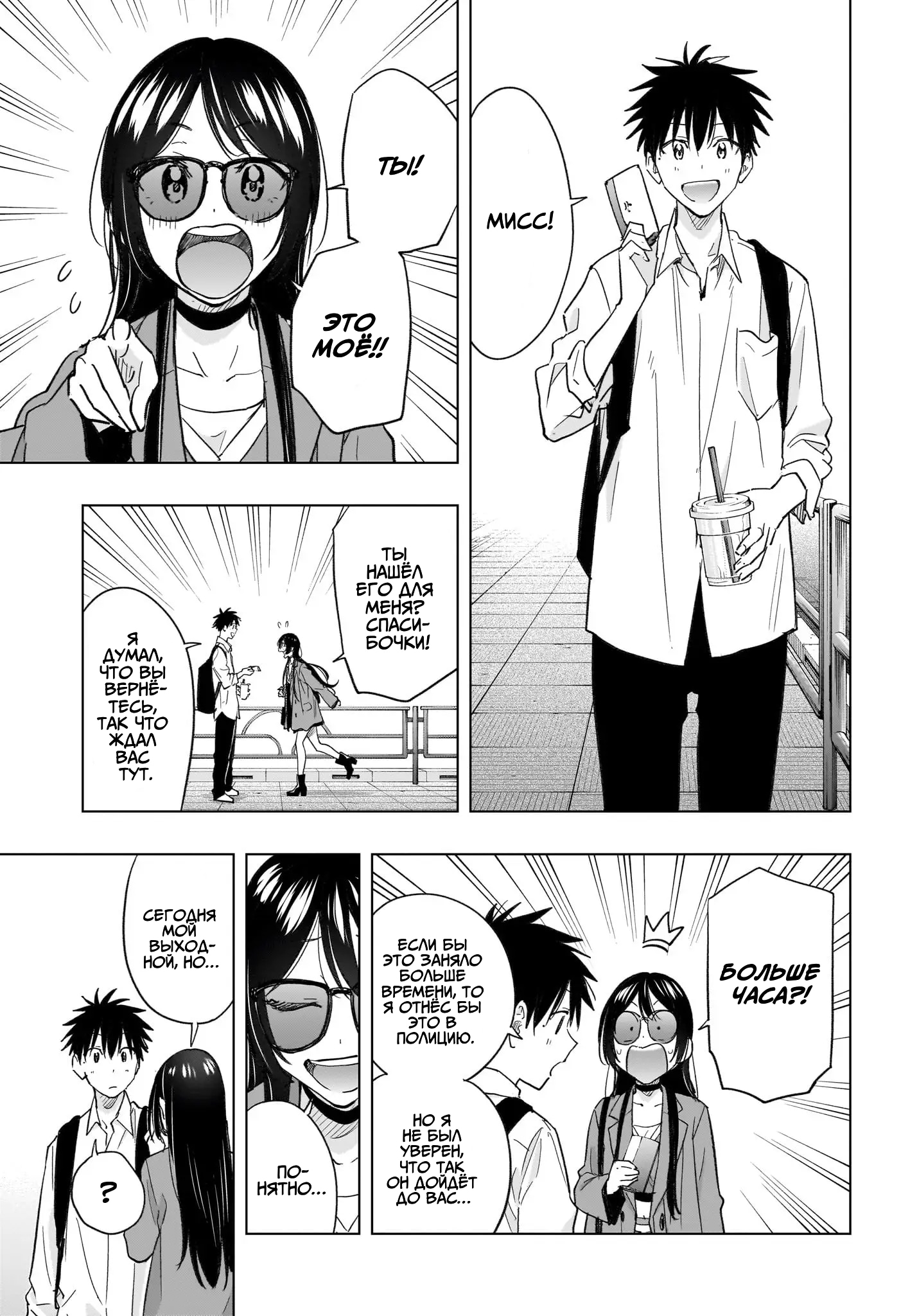 Read Хима-тен! Manga Online