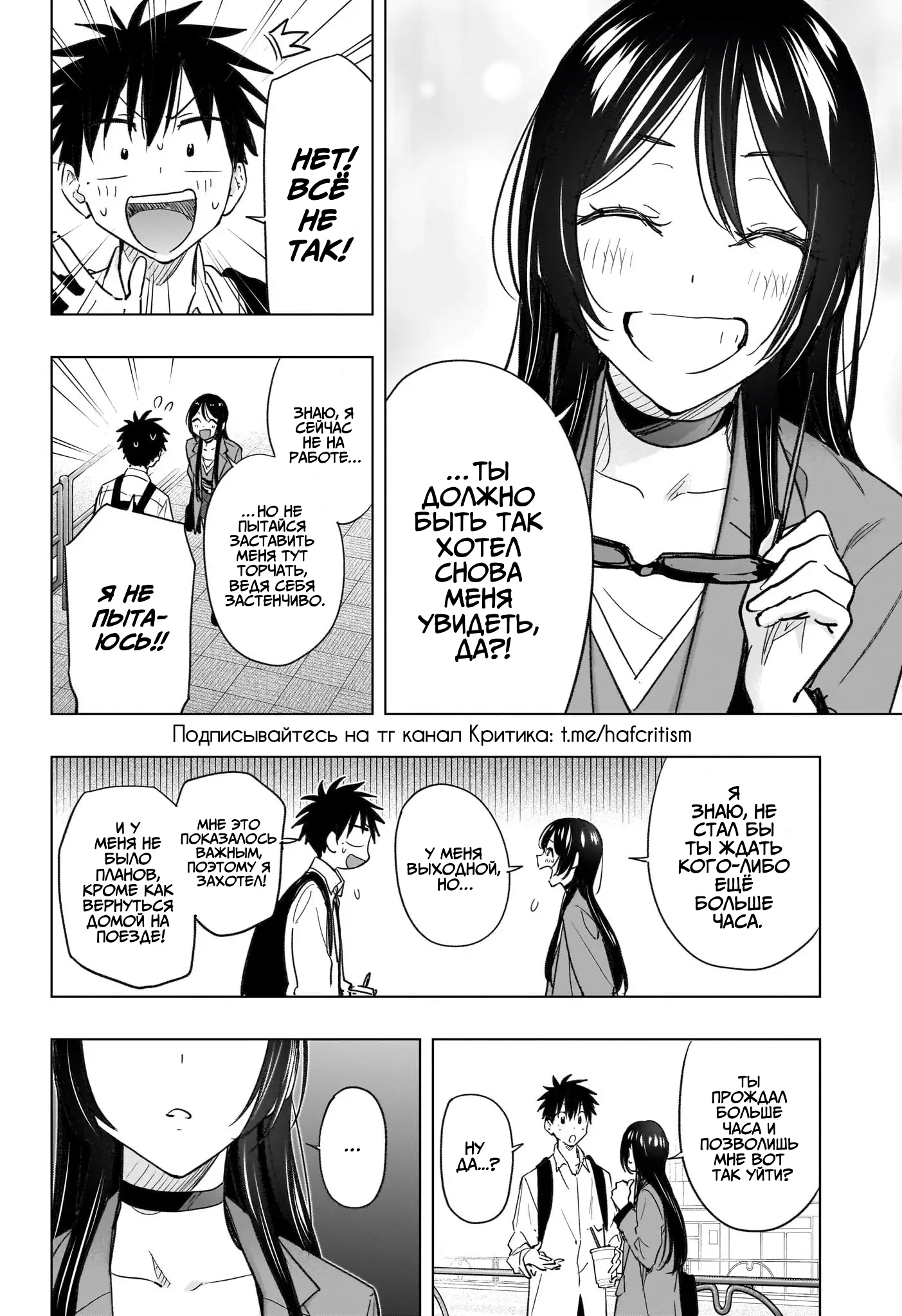 Read Хима-тен! Manga Online