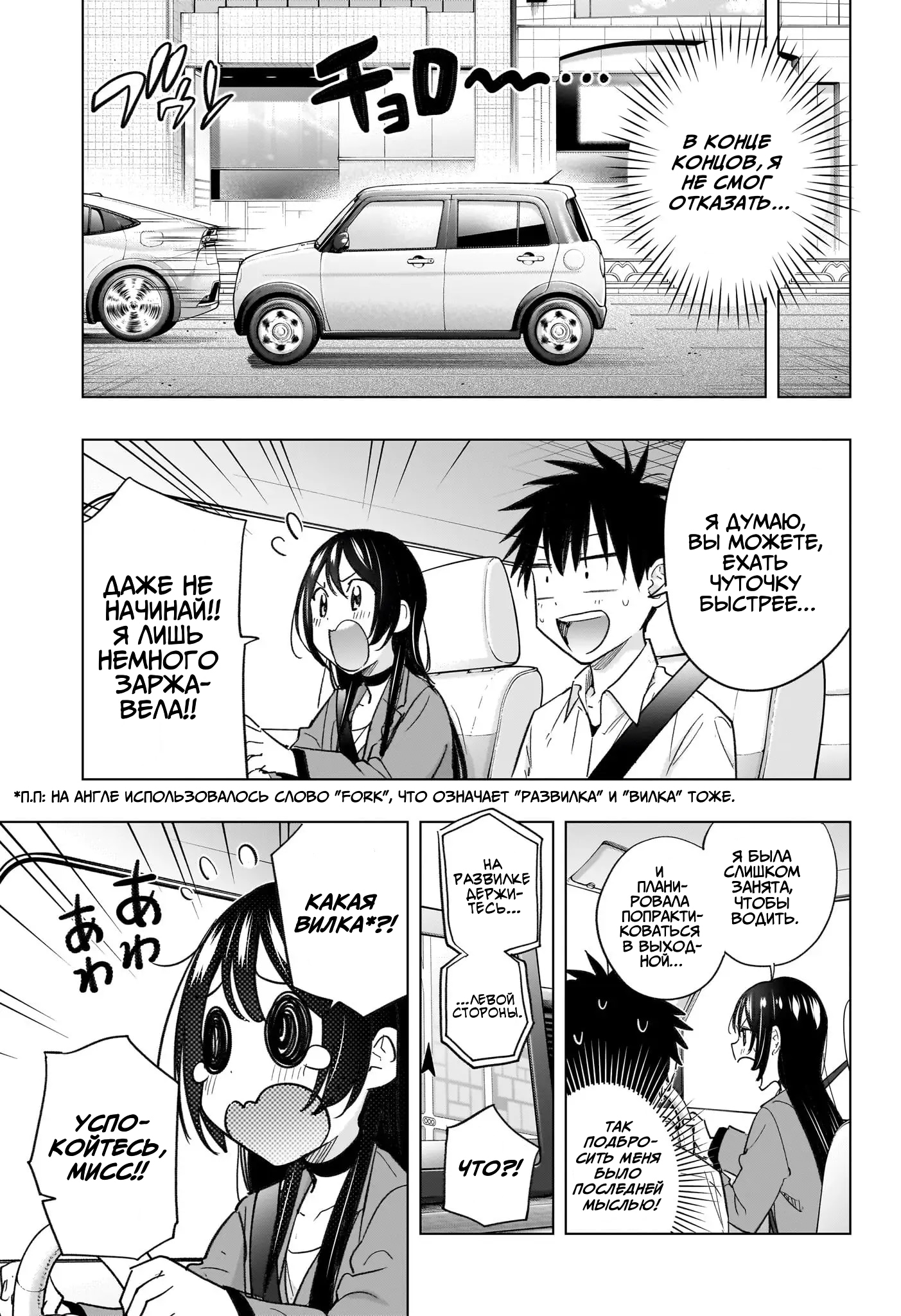 Read Хима-тен! Manga Online