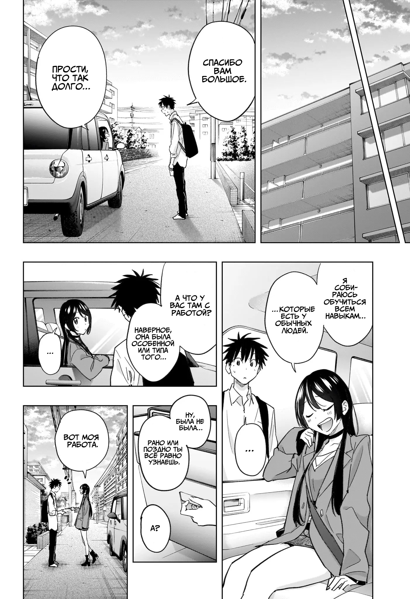 Read Хима-тен! Manga Online