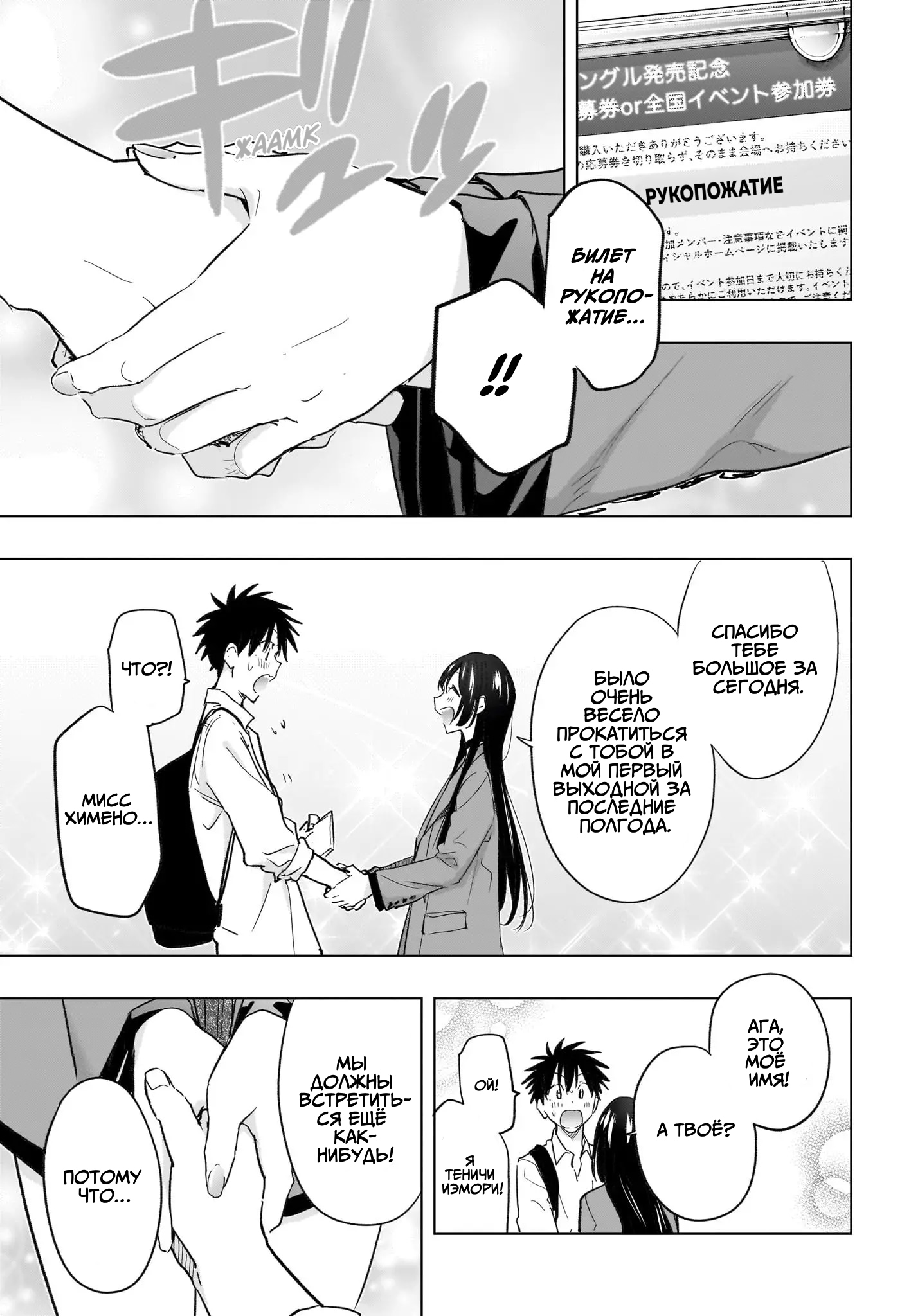 Read Хима-тен! Manga Online