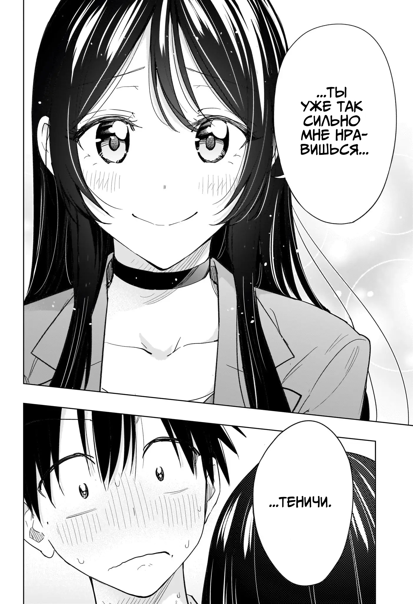 Read Хима-тен! Manga Online