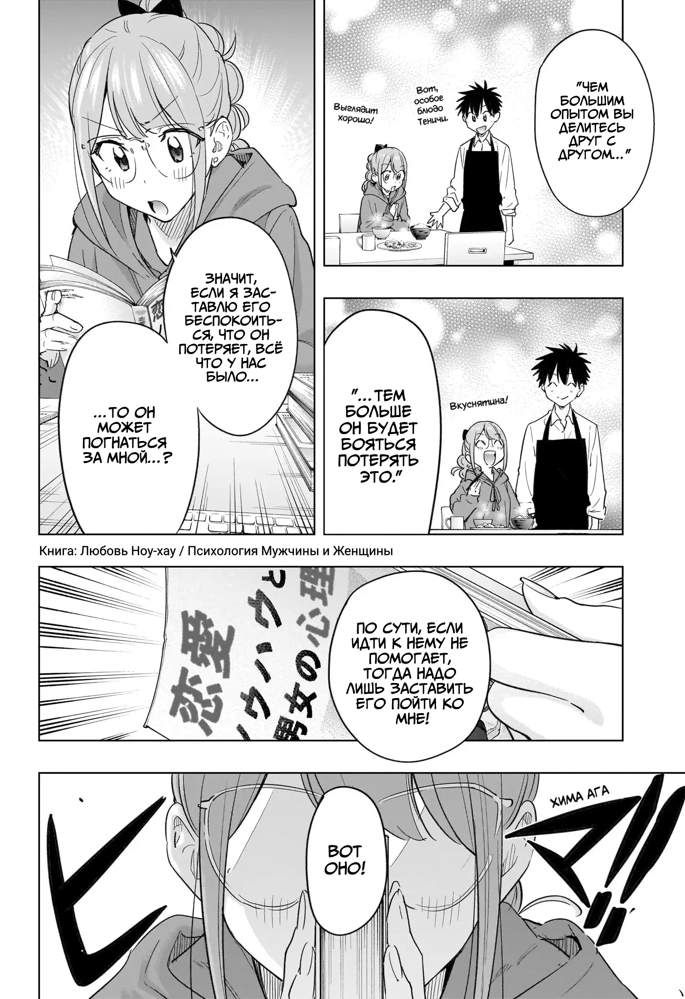 Read Хима-тен! Manga Online