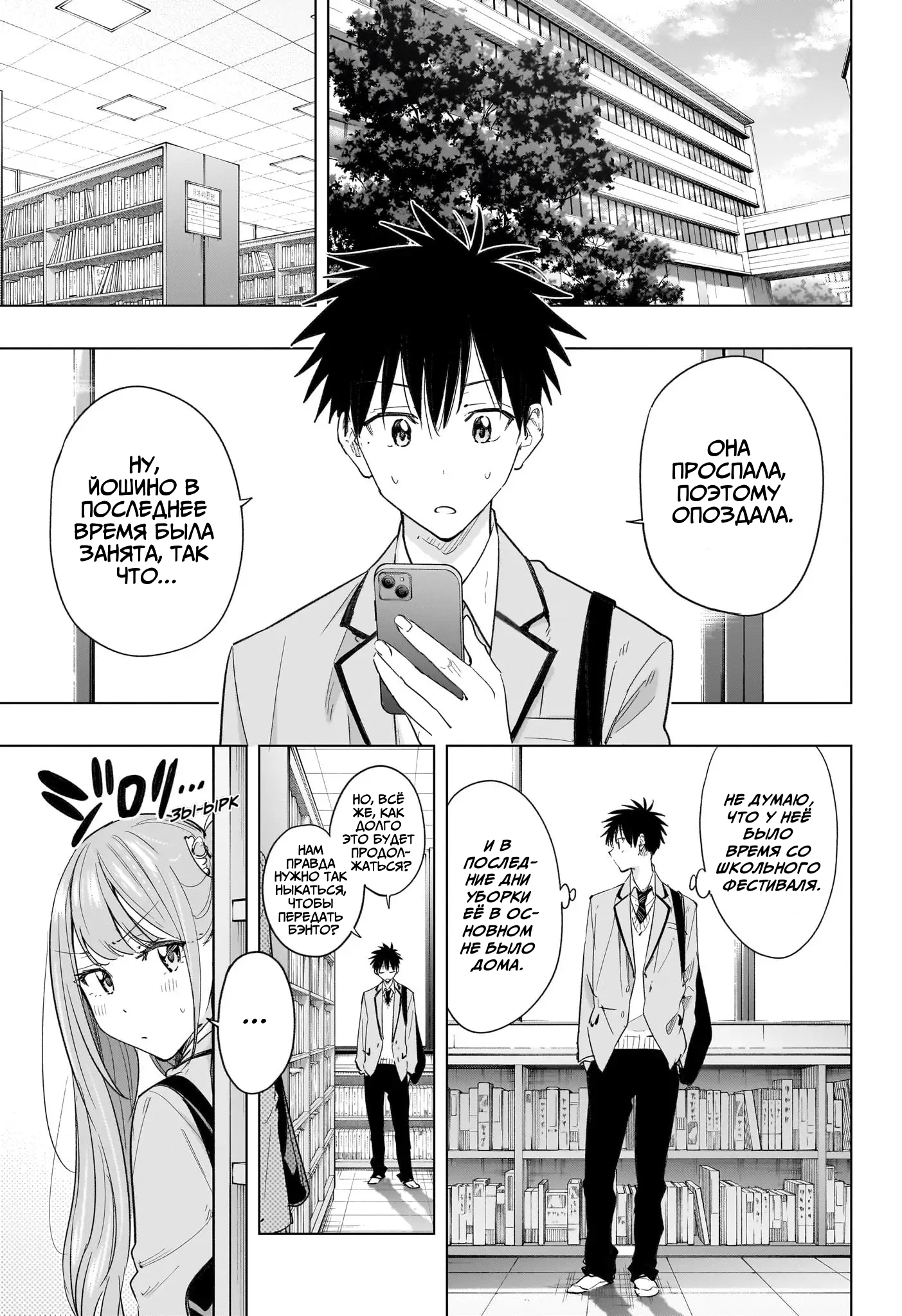 Read Хима-тен! Manga Online