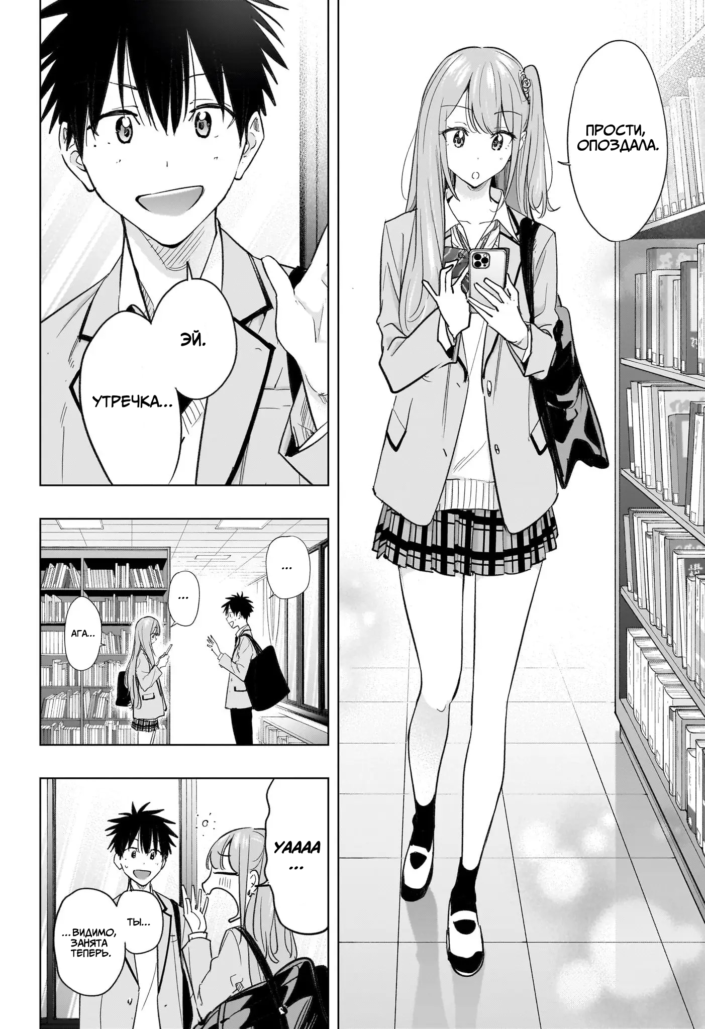 Read Хима-тен! Manga Online