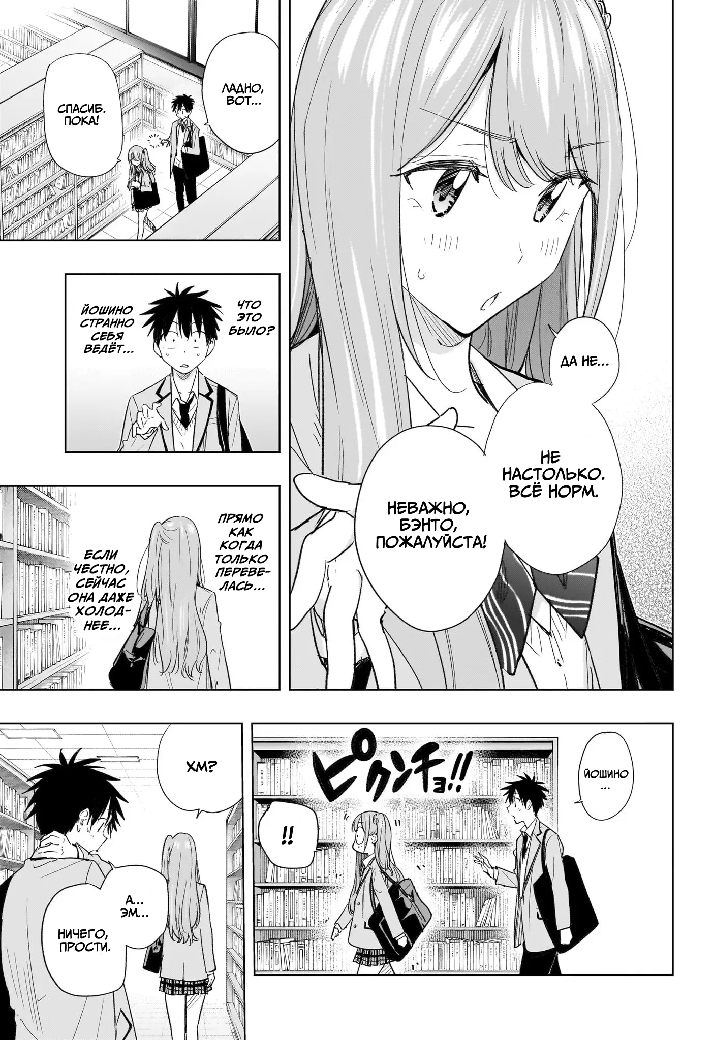 Read Хима-тен! Manga Online