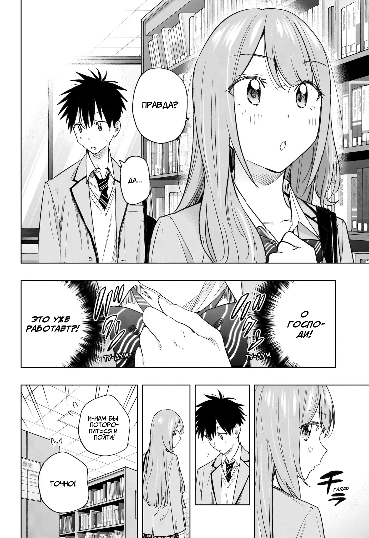 Read Хима-тен! Manga Online