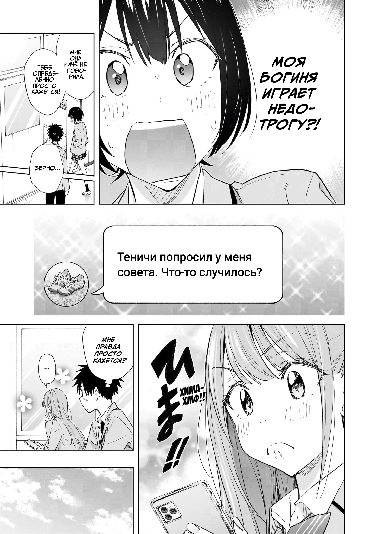 Read Хима-тен! Manga Online
