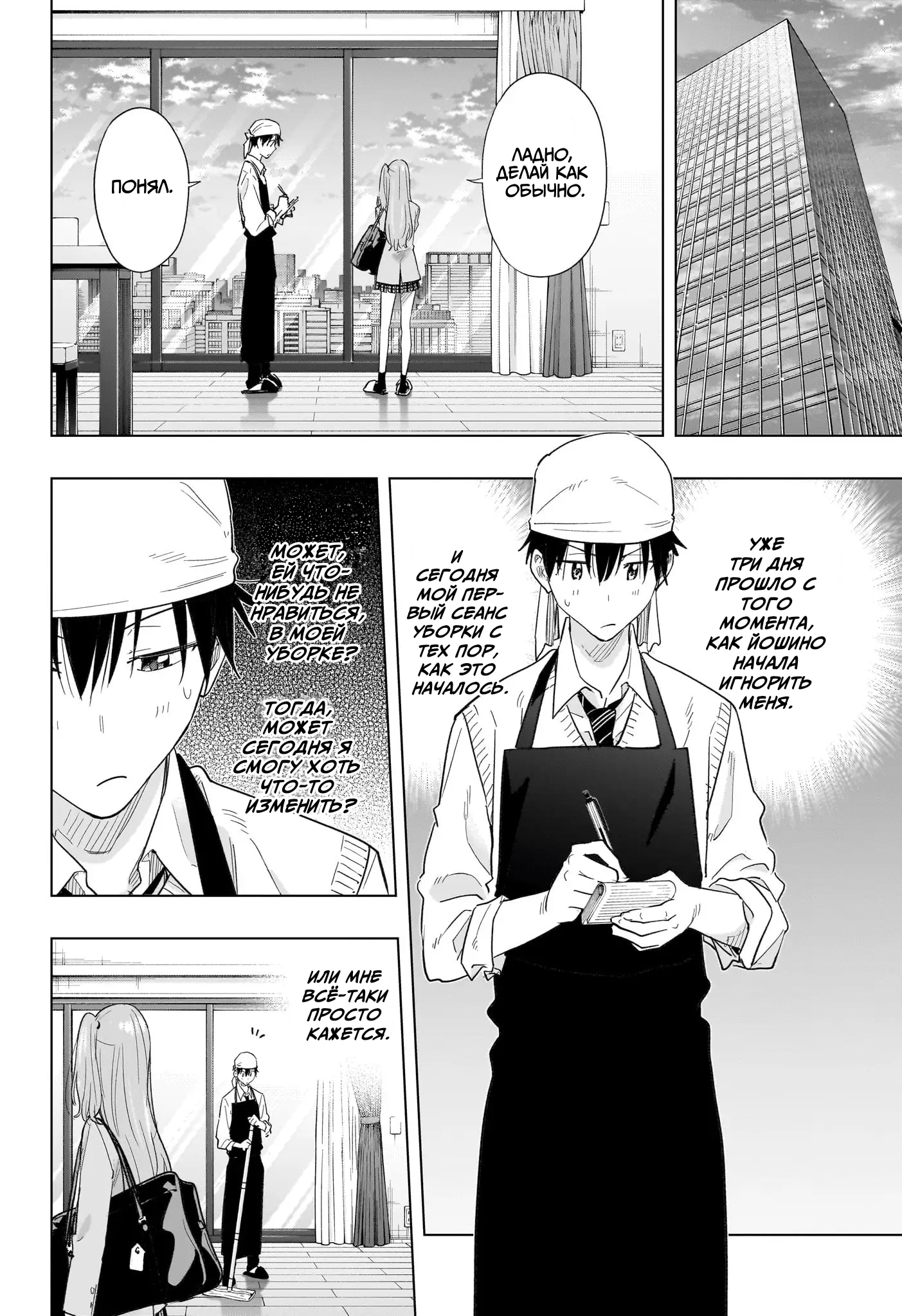 Read Хима-тен! Manga Online