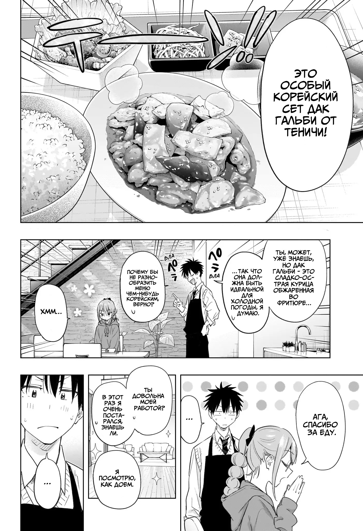 Read Хима-тен! Manga Online