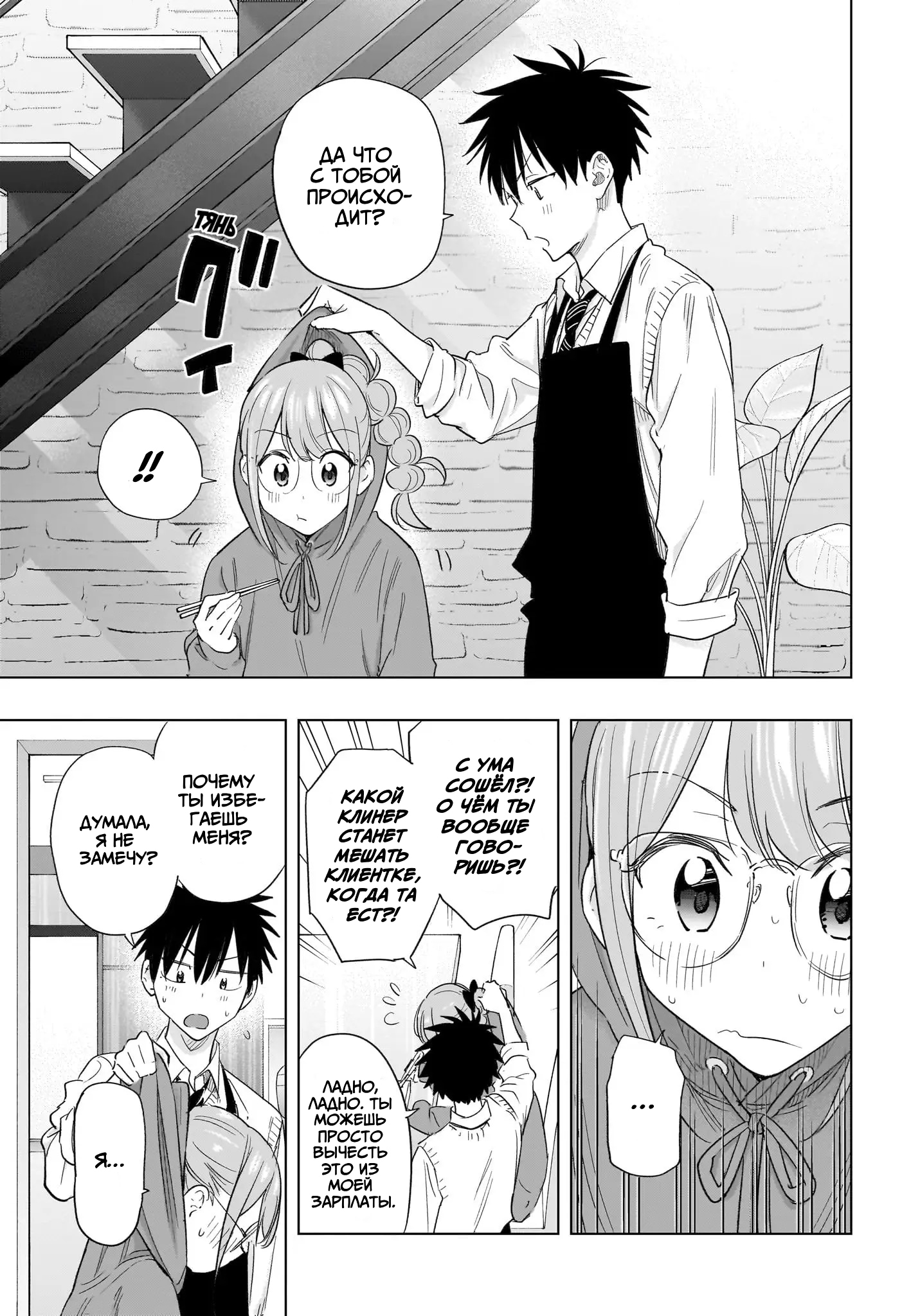 Read Хима-тен! Manga Online