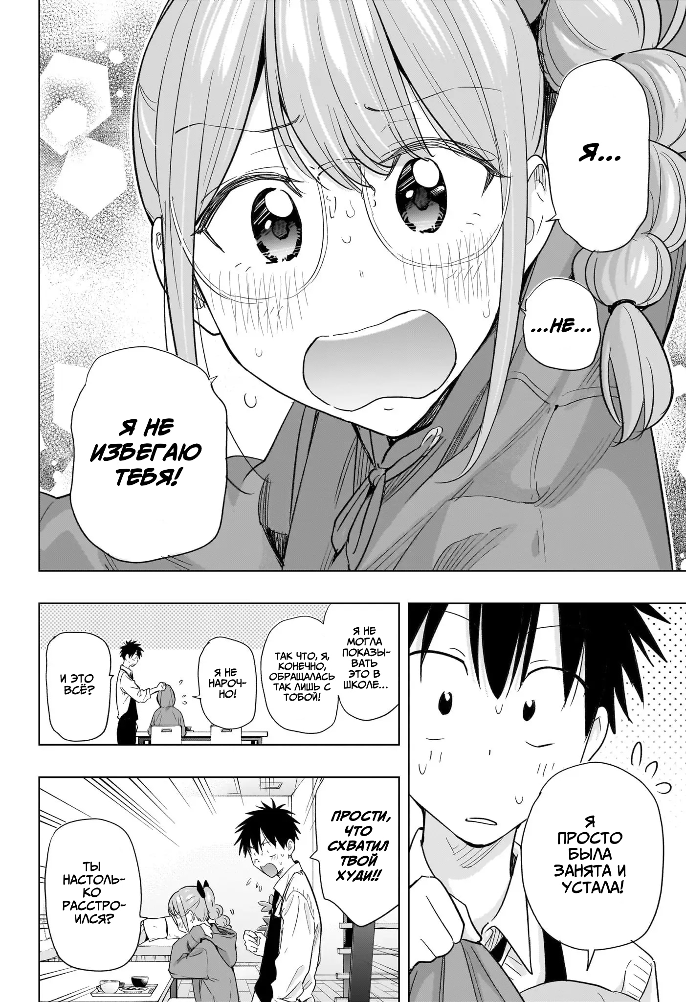 Read Хима-тен! Manga Online