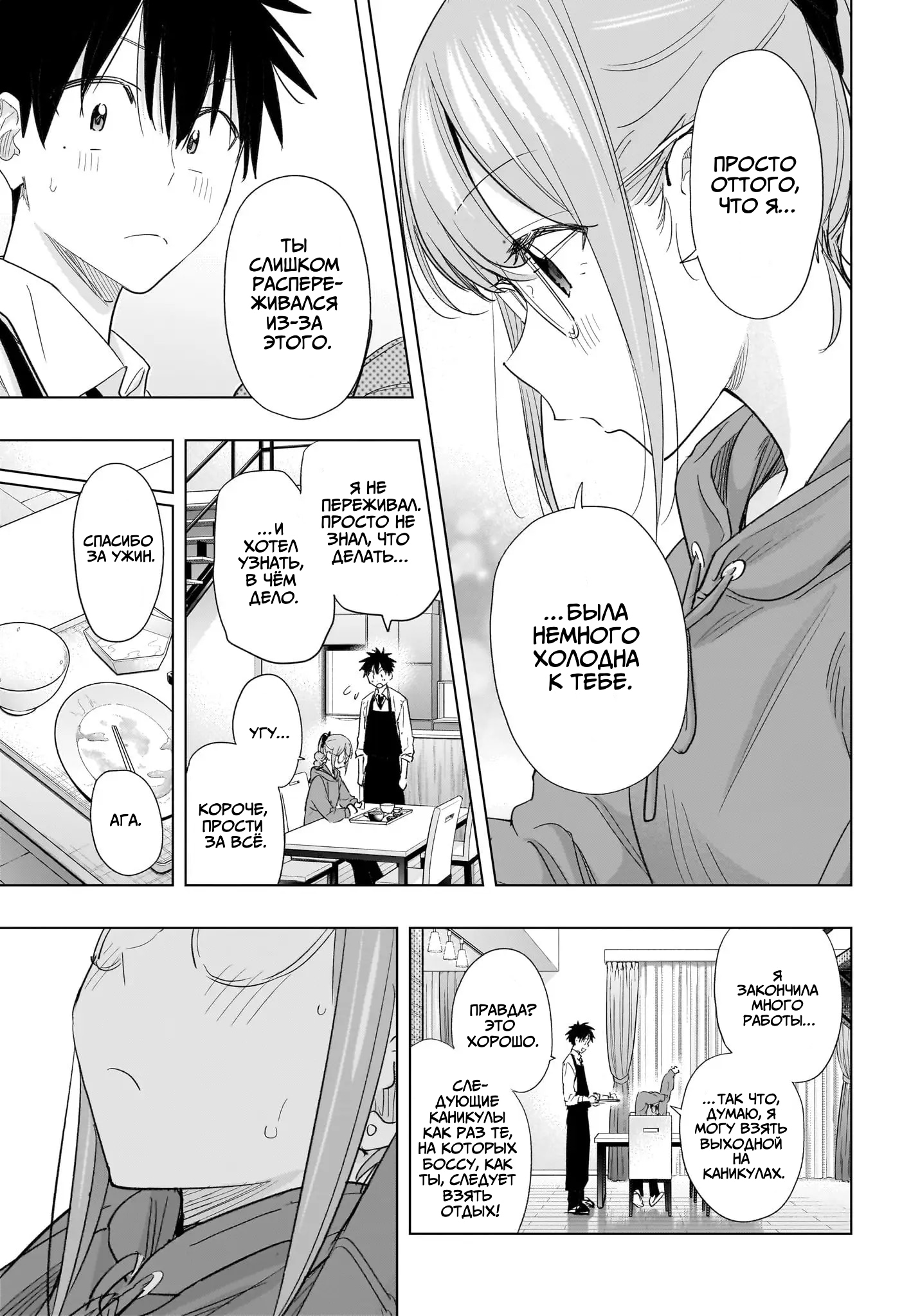 Read Хима-тен! Manga Online