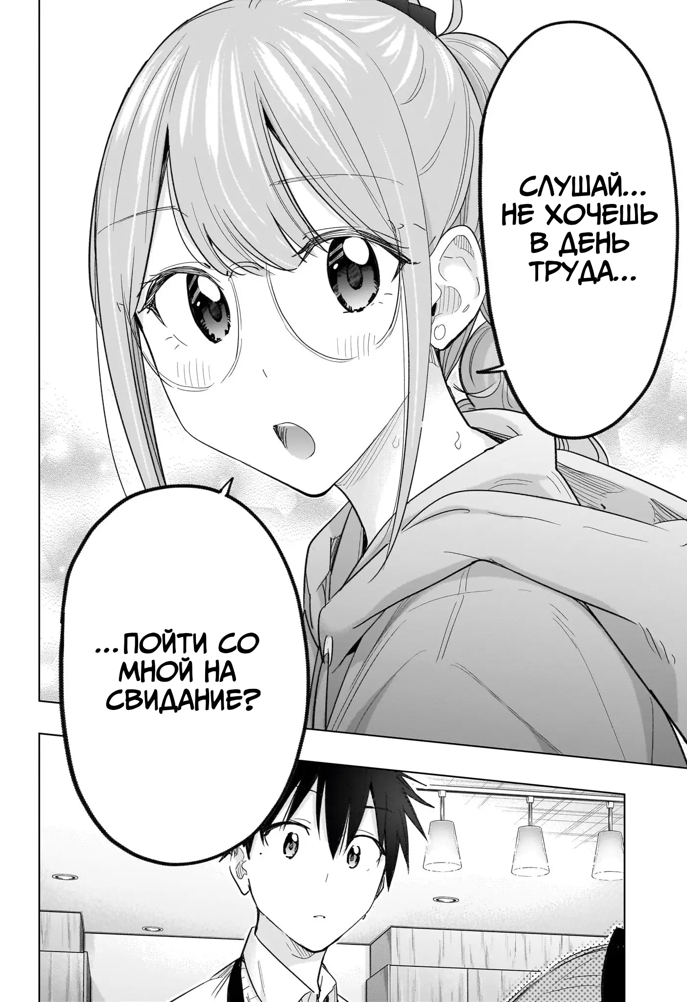 Read Хима-тен! Manga Online