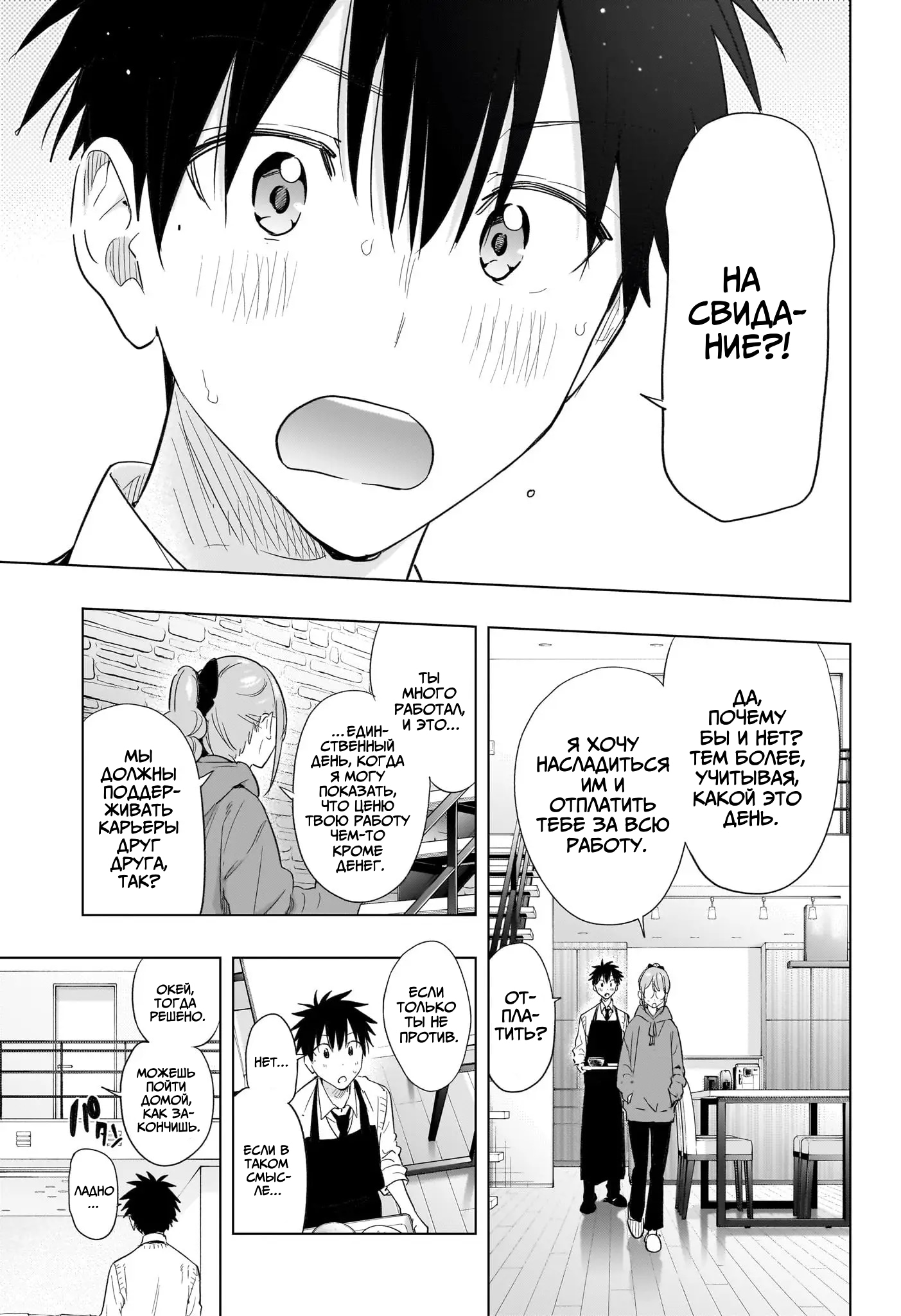 Read Хима-тен! Manga Online