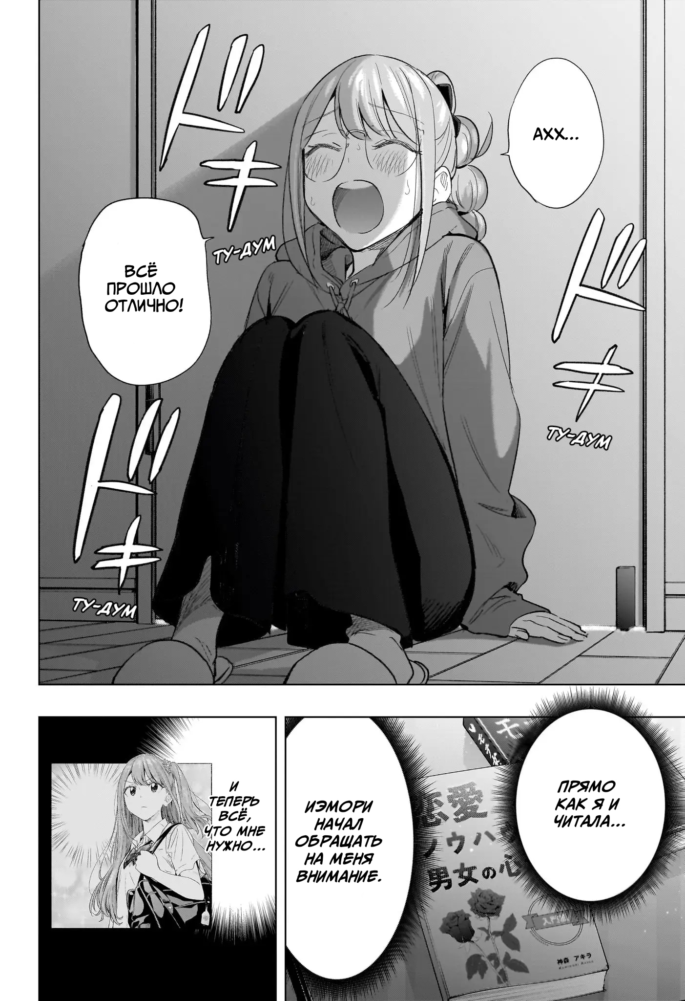 Read Хима-тен! Manga Online