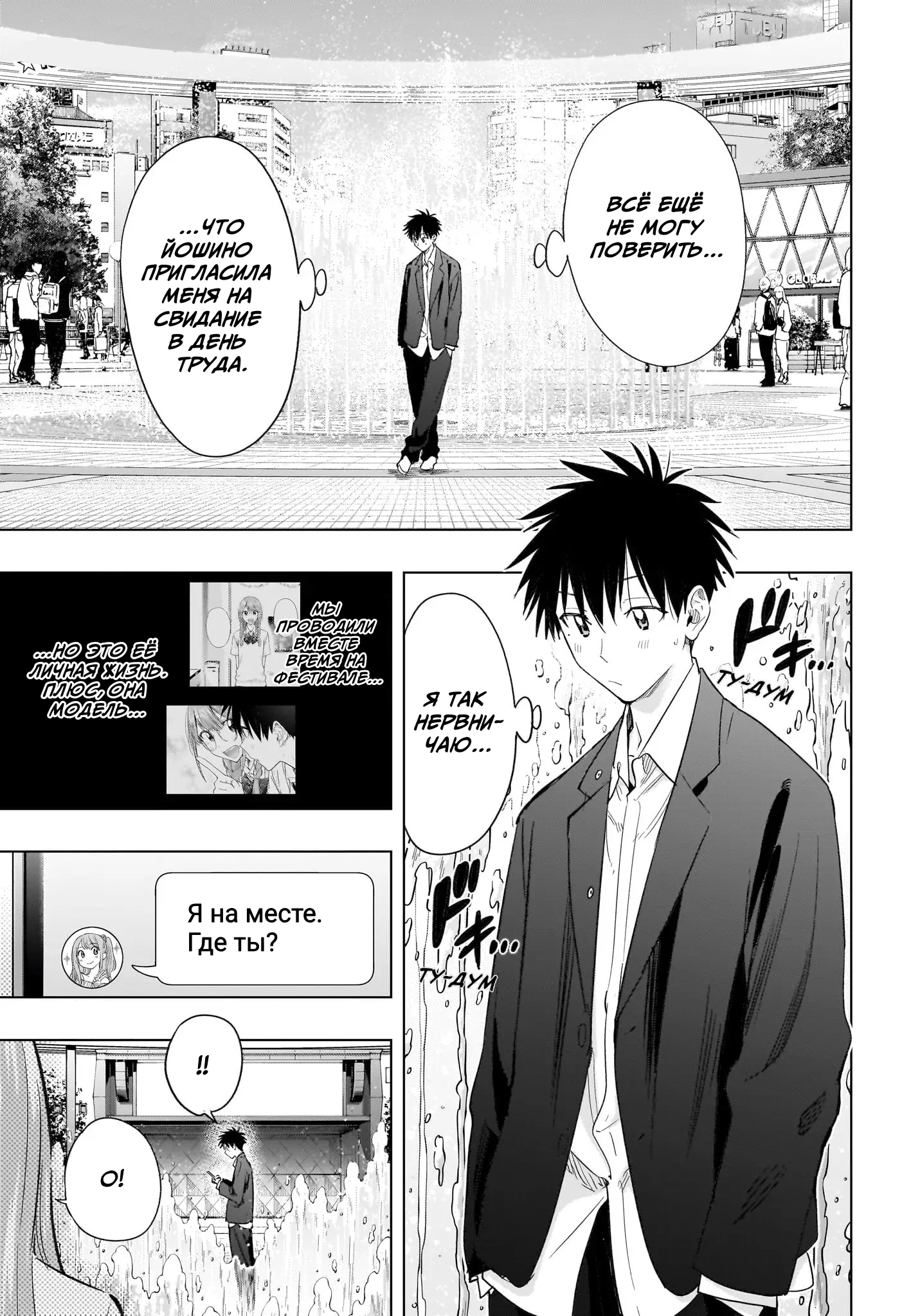 Read Хима-тен! Manga Online