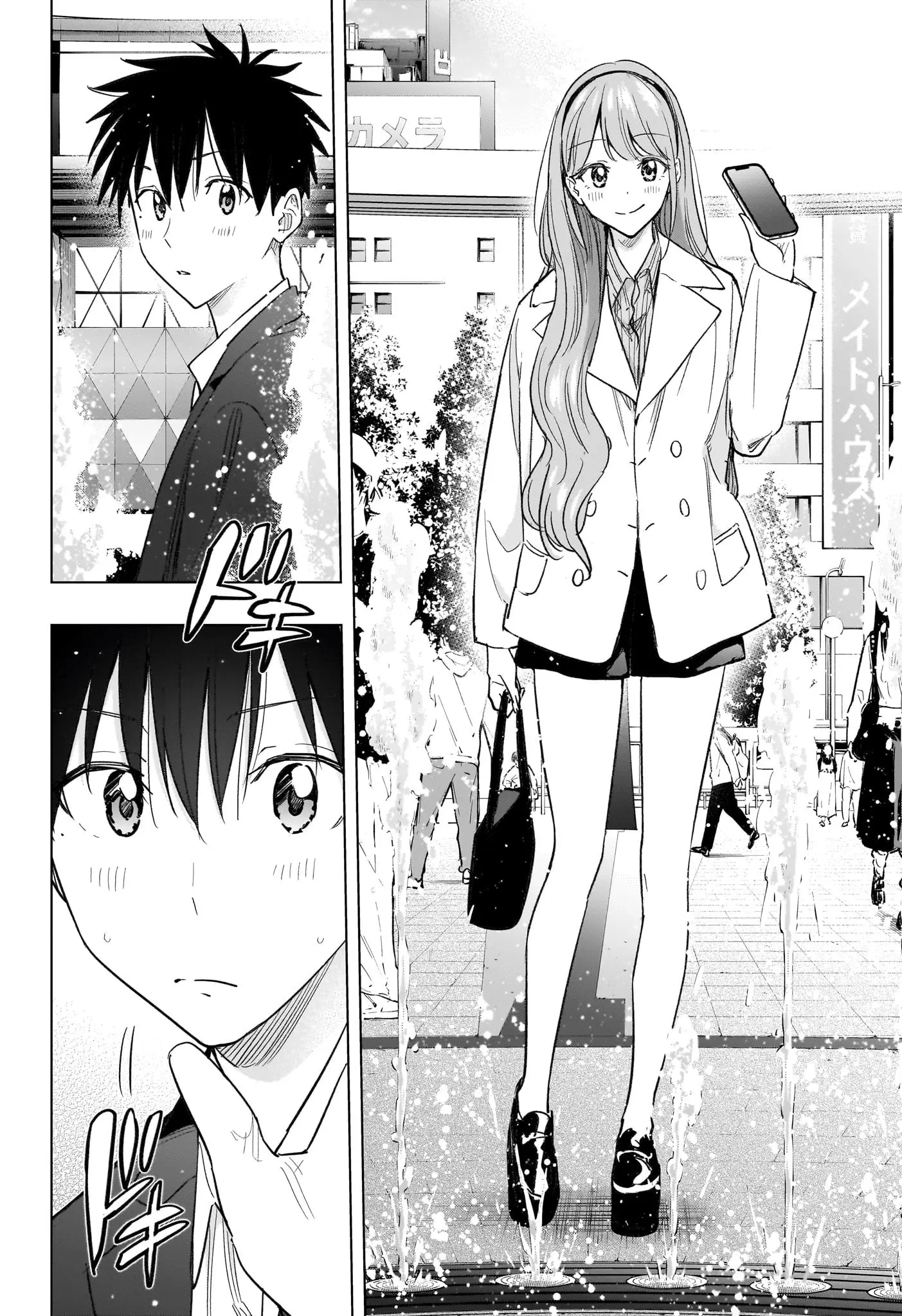 Read Хима-тен! Manga Online